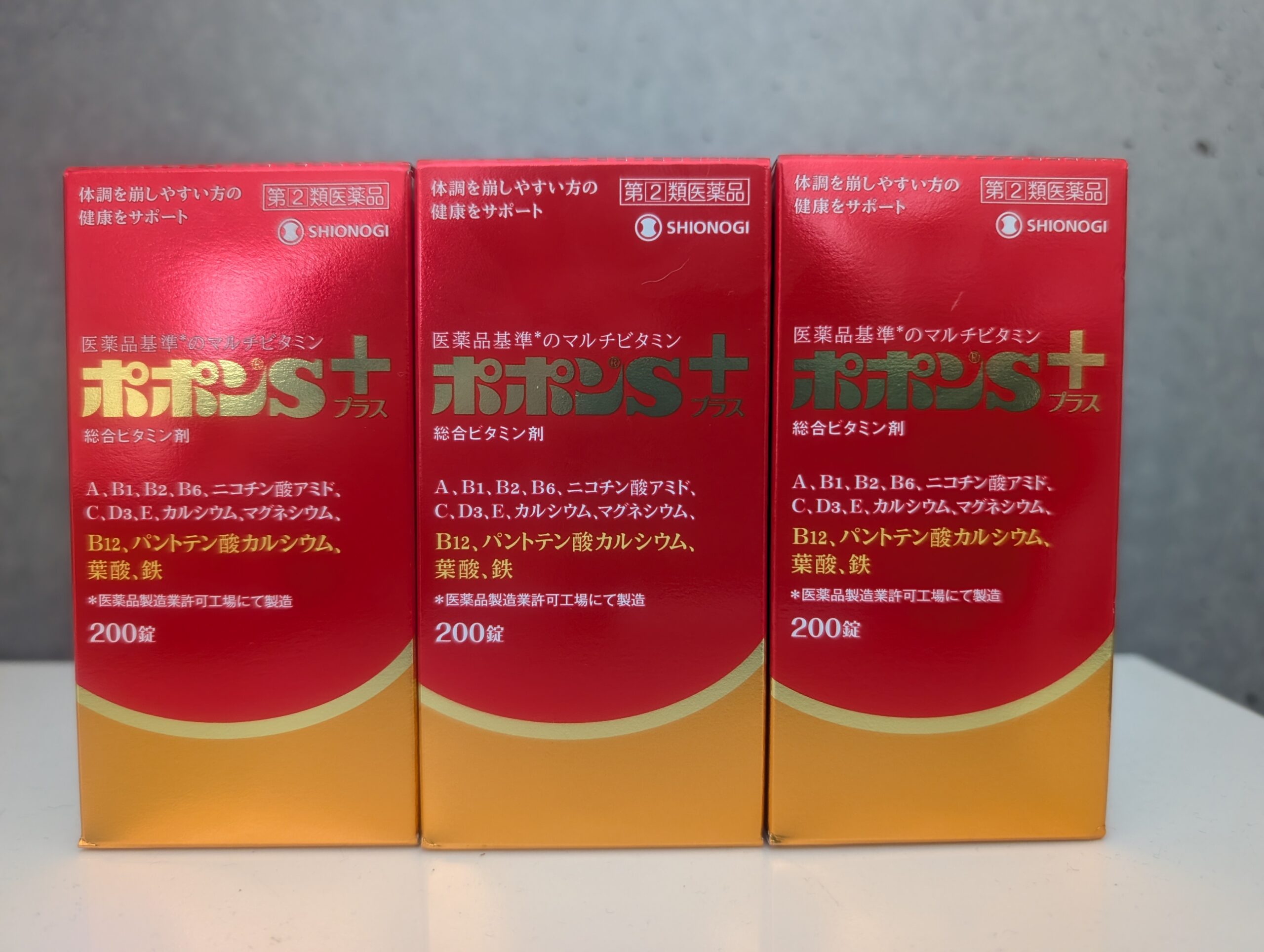 ポポンSプラス200錠を3箱まとめ買いした写真