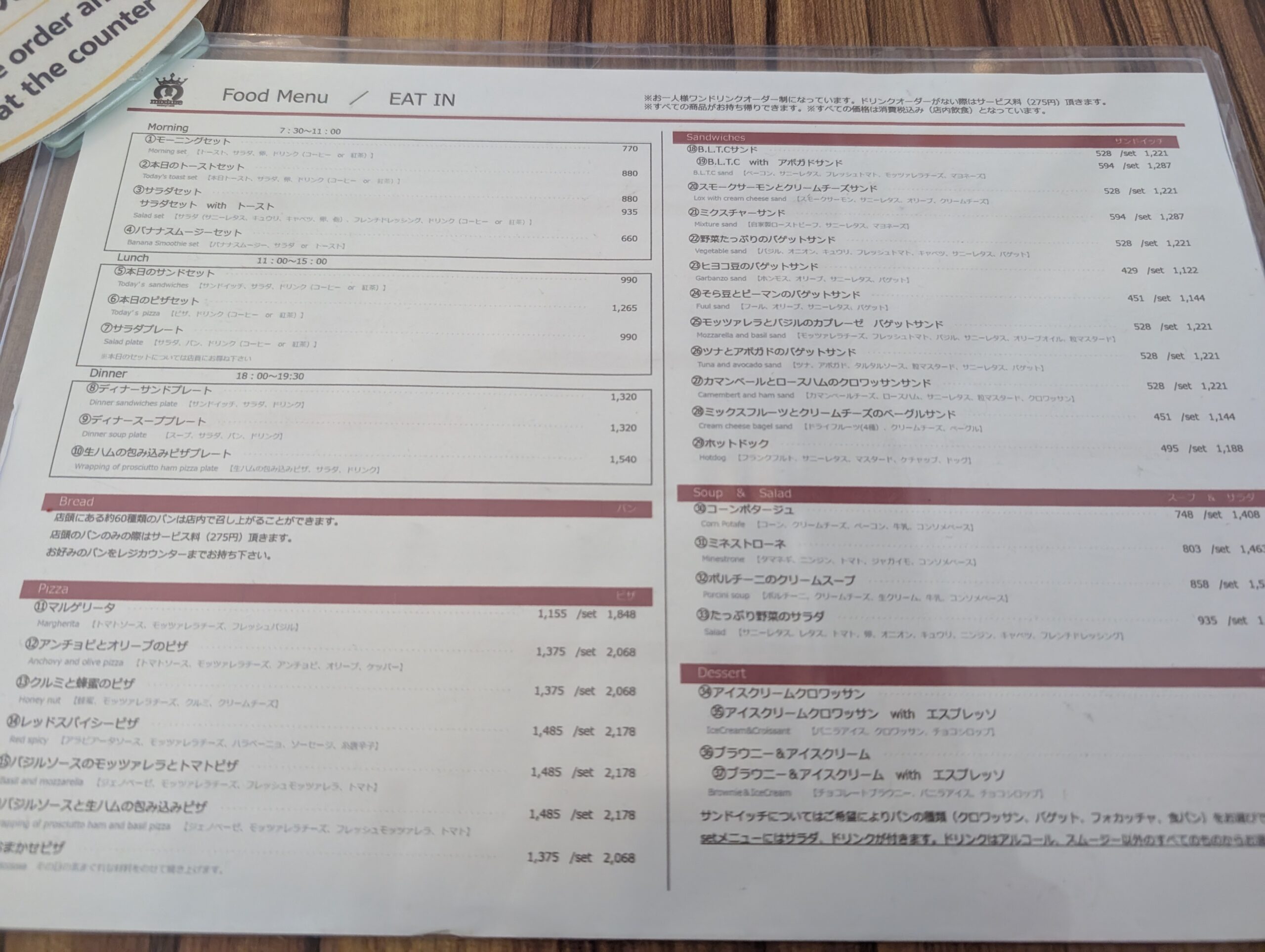 ミクスチャー メニュー