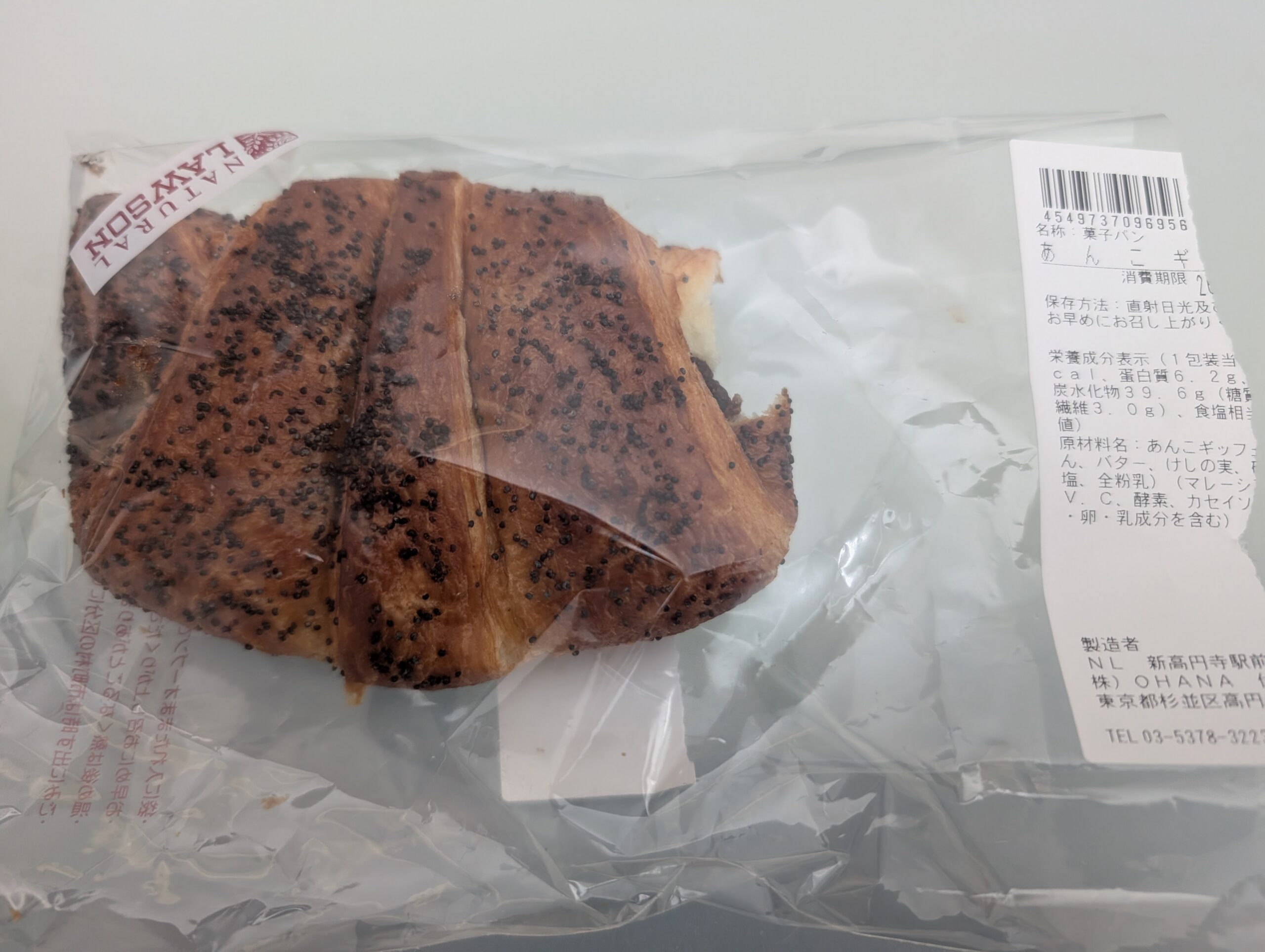 ナチュラルローソンで購入したあんごギッフェリ