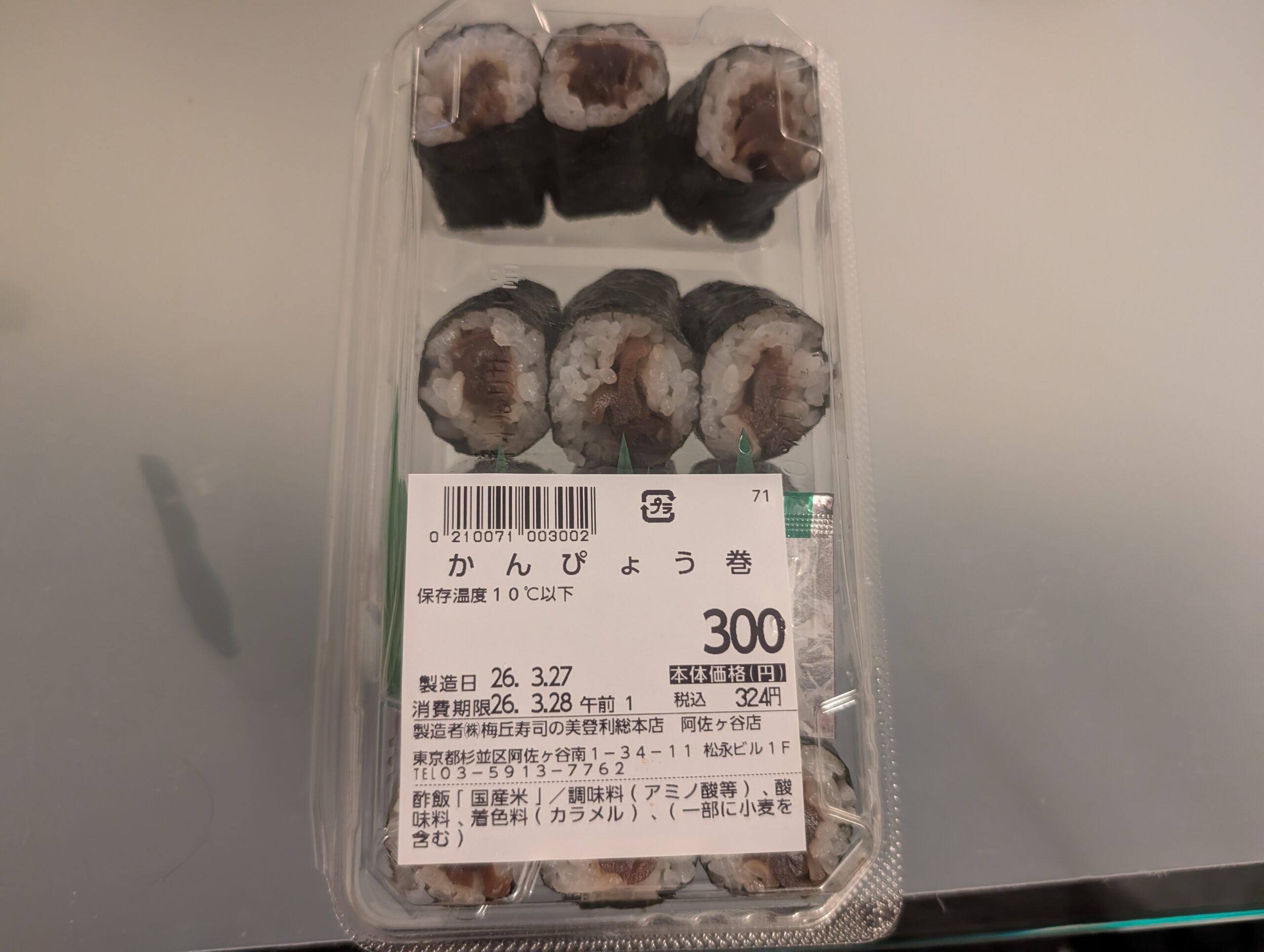 すしの美登利 阿佐ヶ谷店のかんぴょう巻
