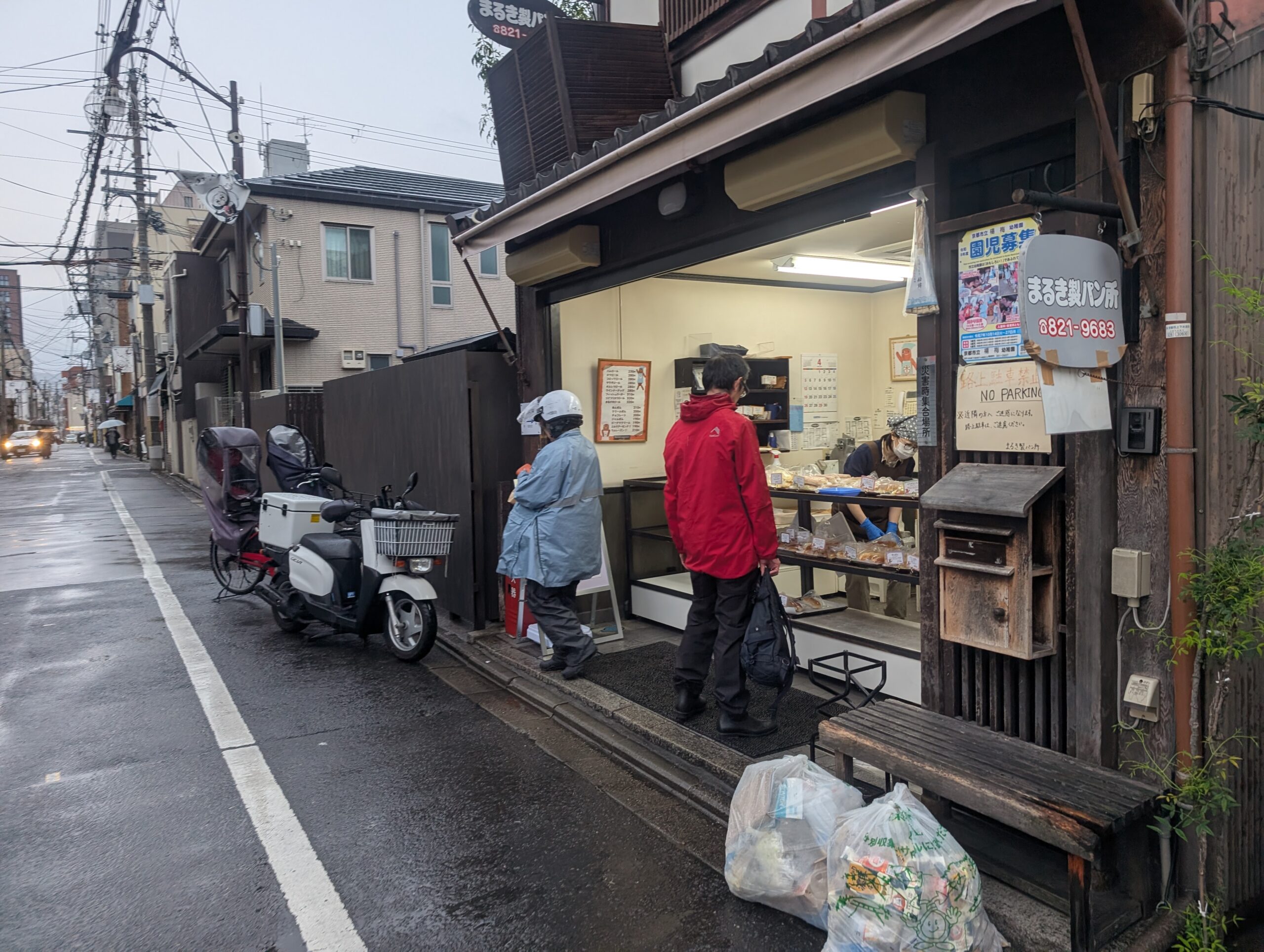 まるき製パンの外観
