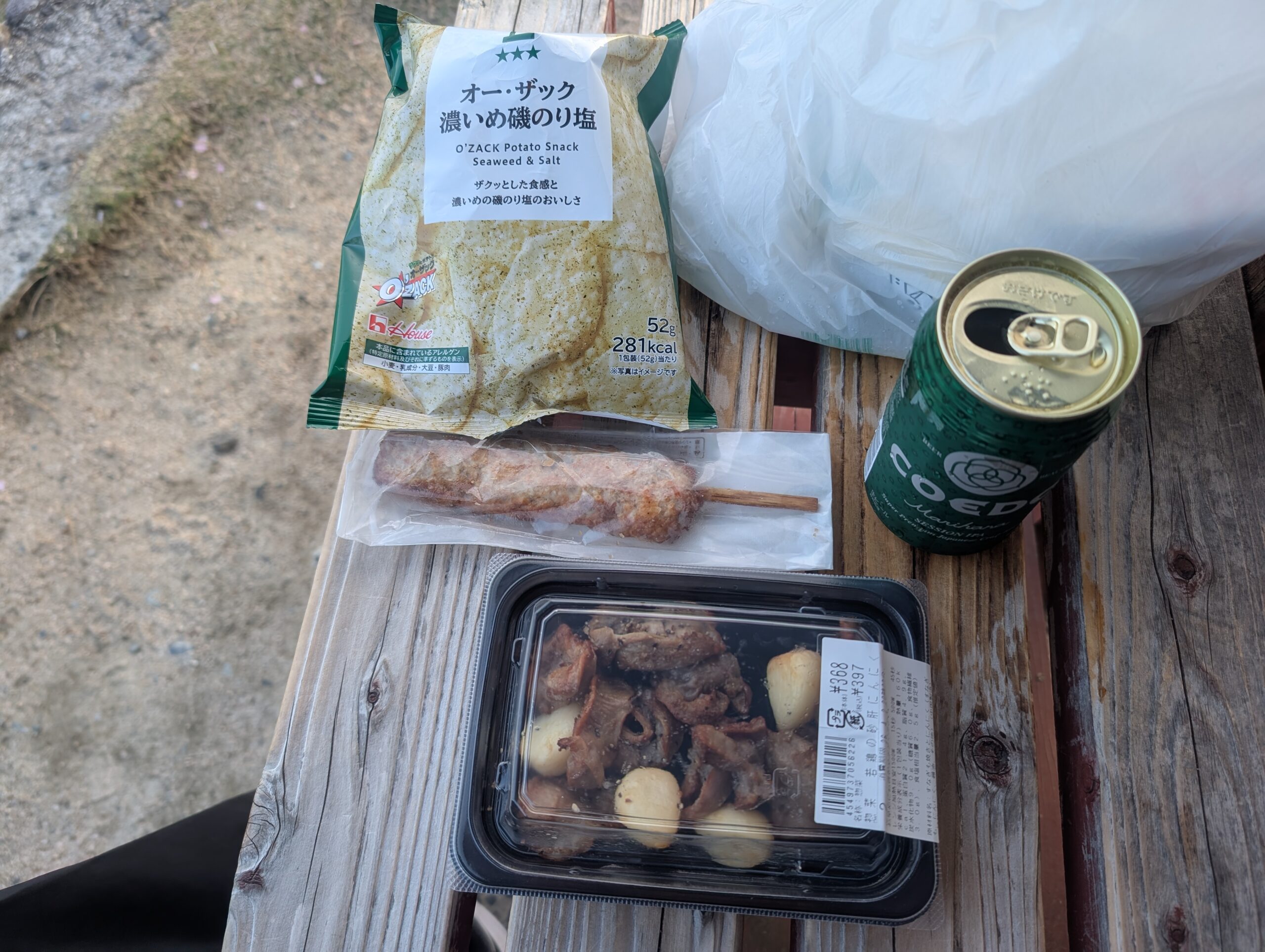 千光寺公園での一人夜桜宴会用につまみと酒を用意した様子