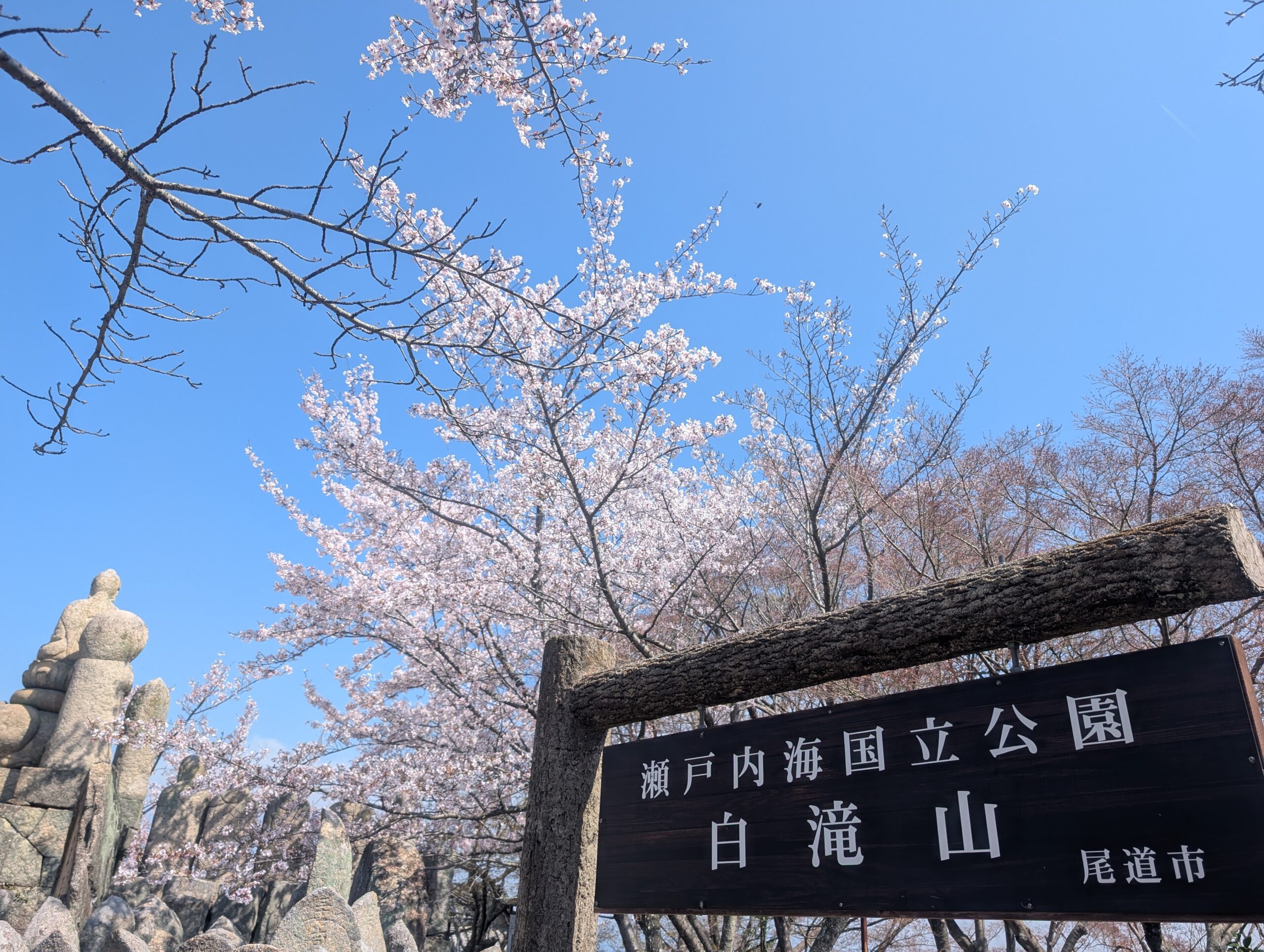 白滝山展望台からの景色