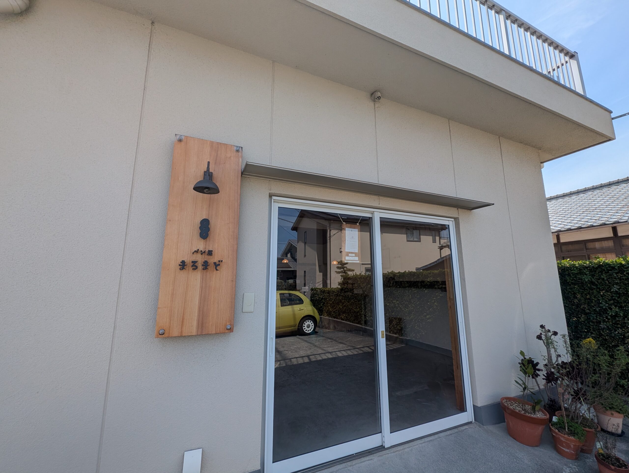 まるまどの外観