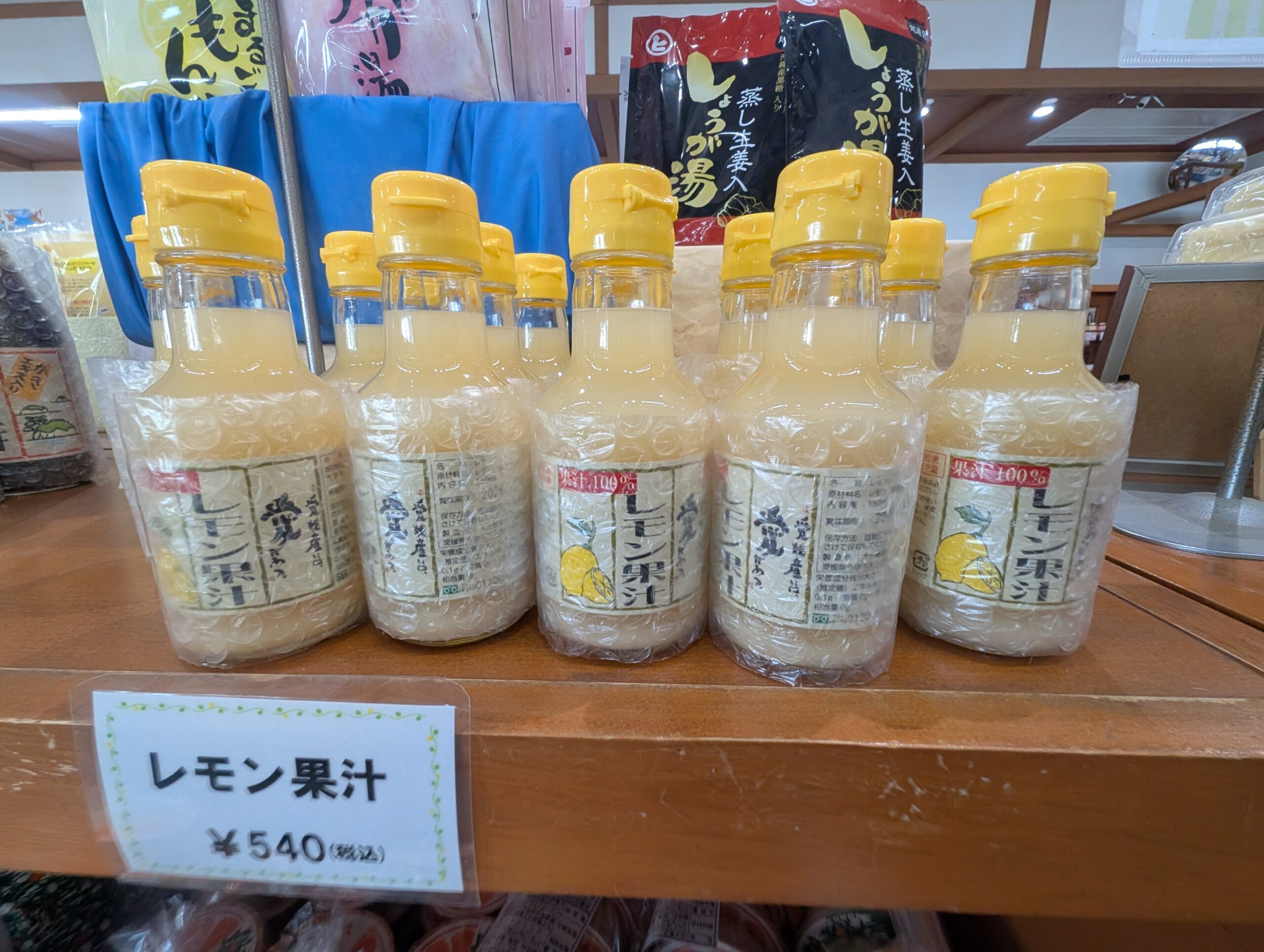 道の駅 御島で購入したレモン果汁