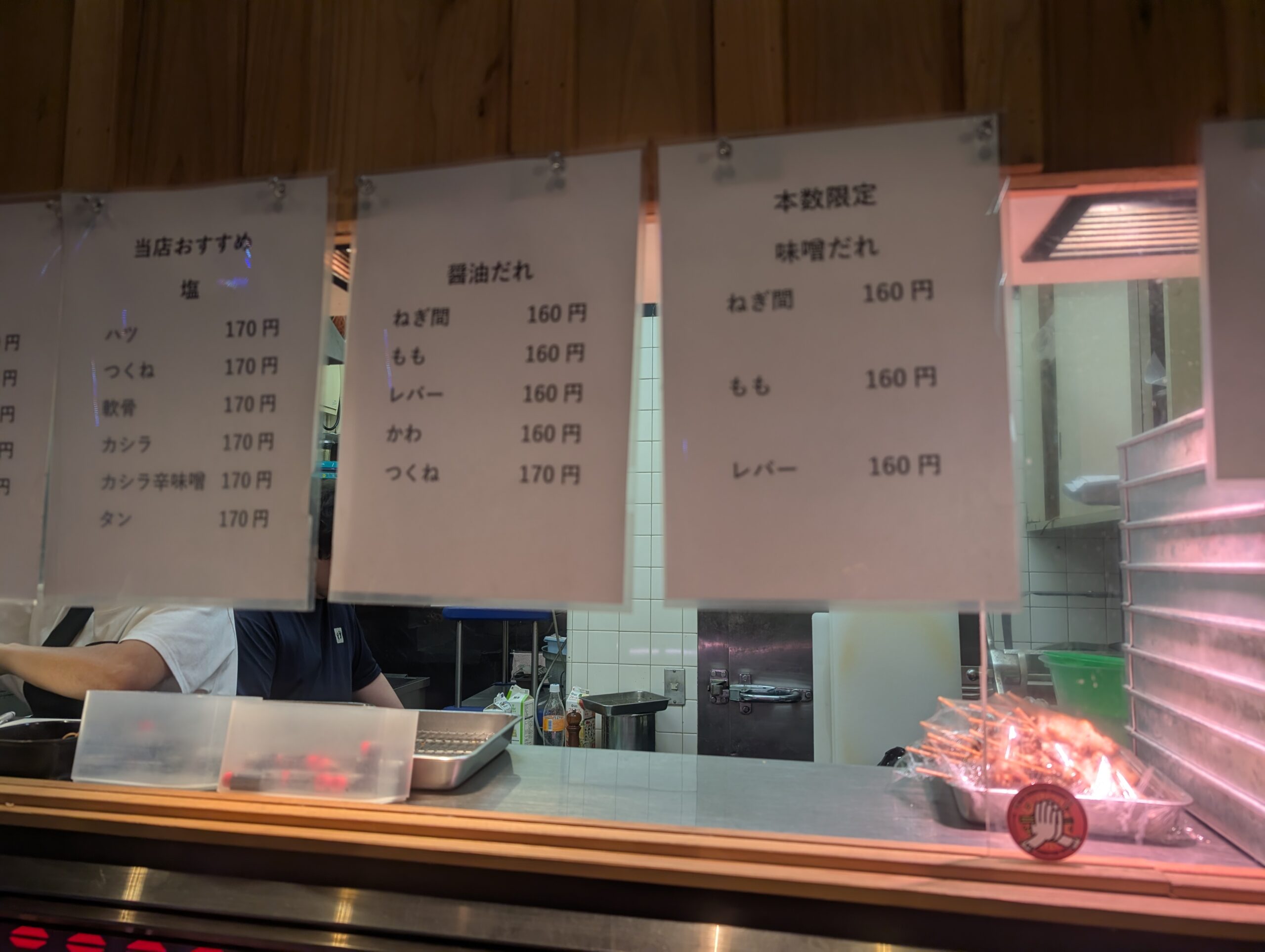 阿佐ヶ谷 とり山のメニュー