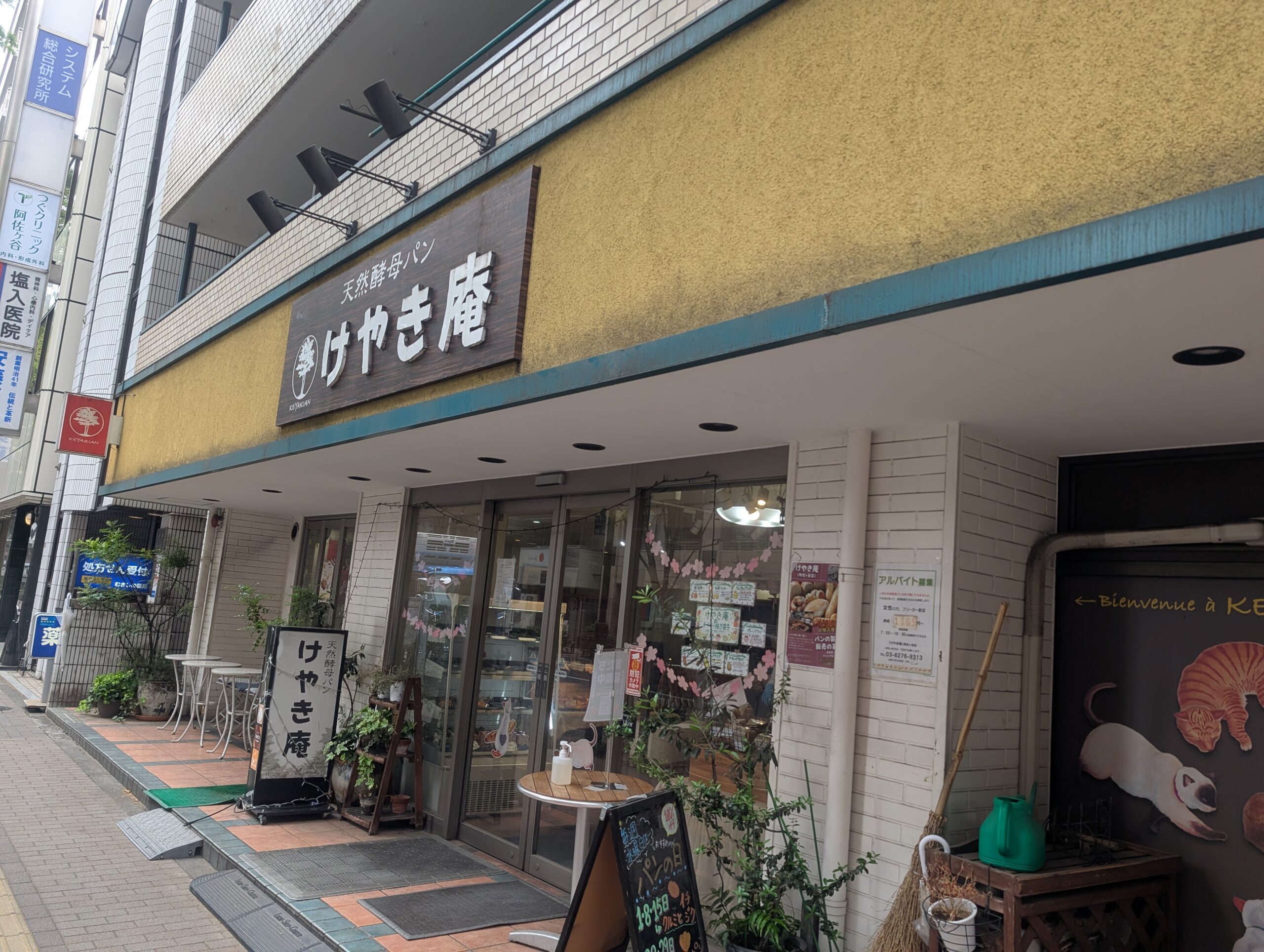 けやき庵の外観