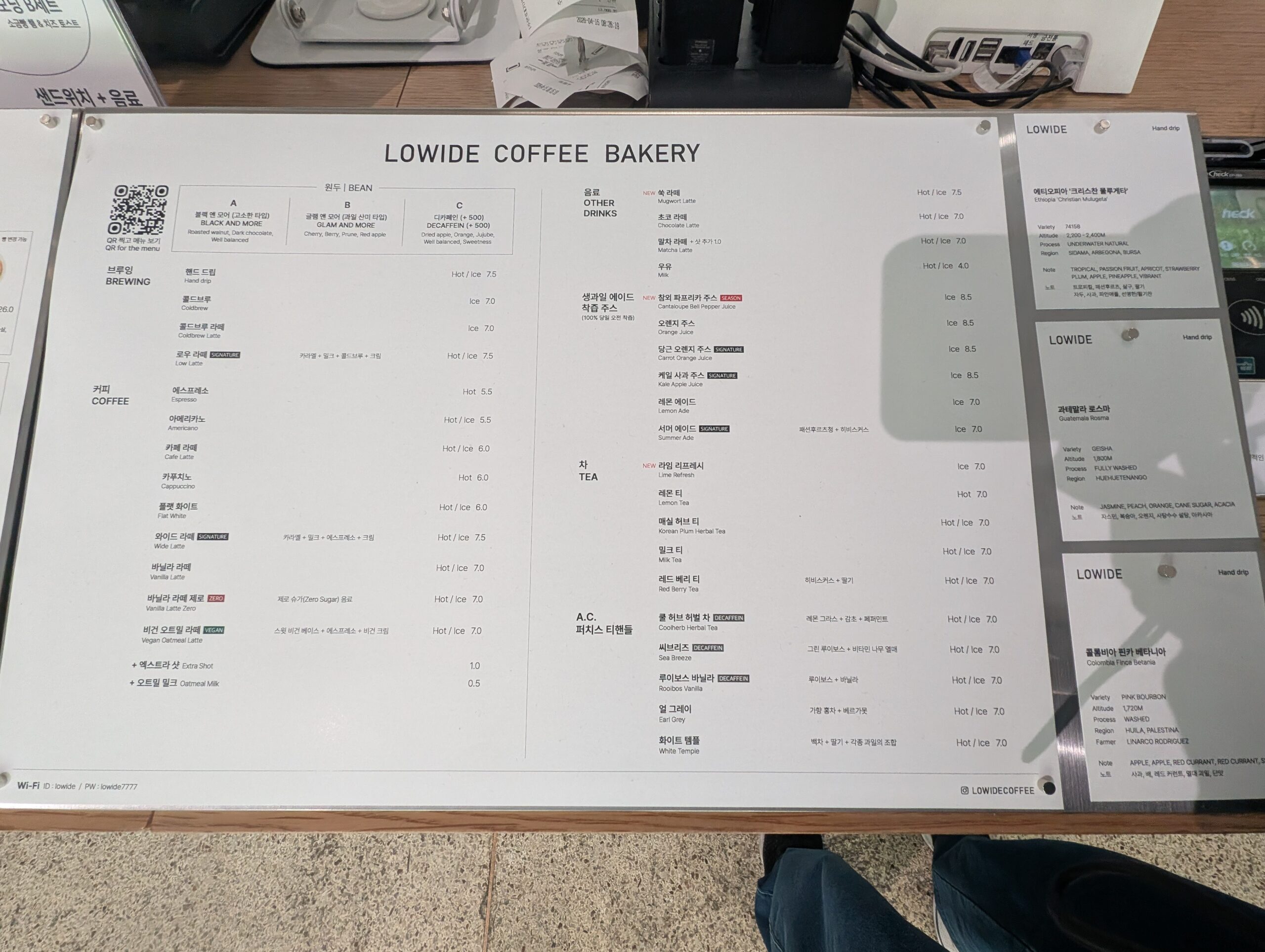 LOWIDEのドリンクメニュー