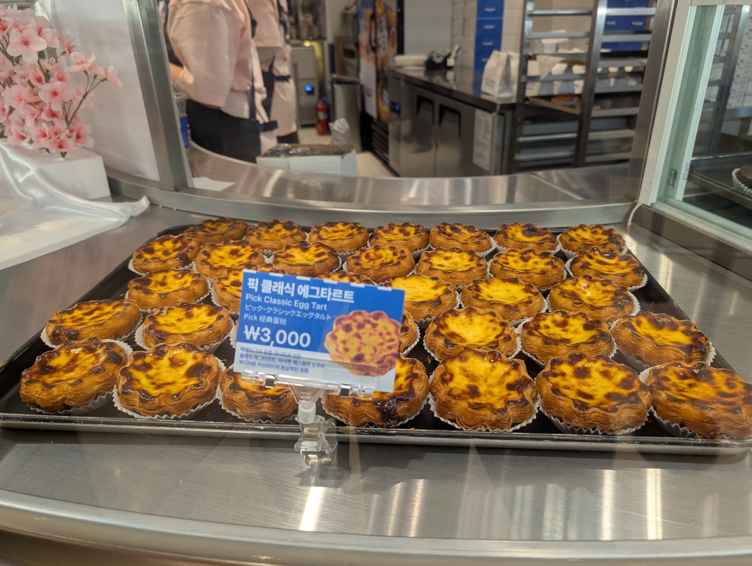 PICK BAKEの基本のエッグタルト