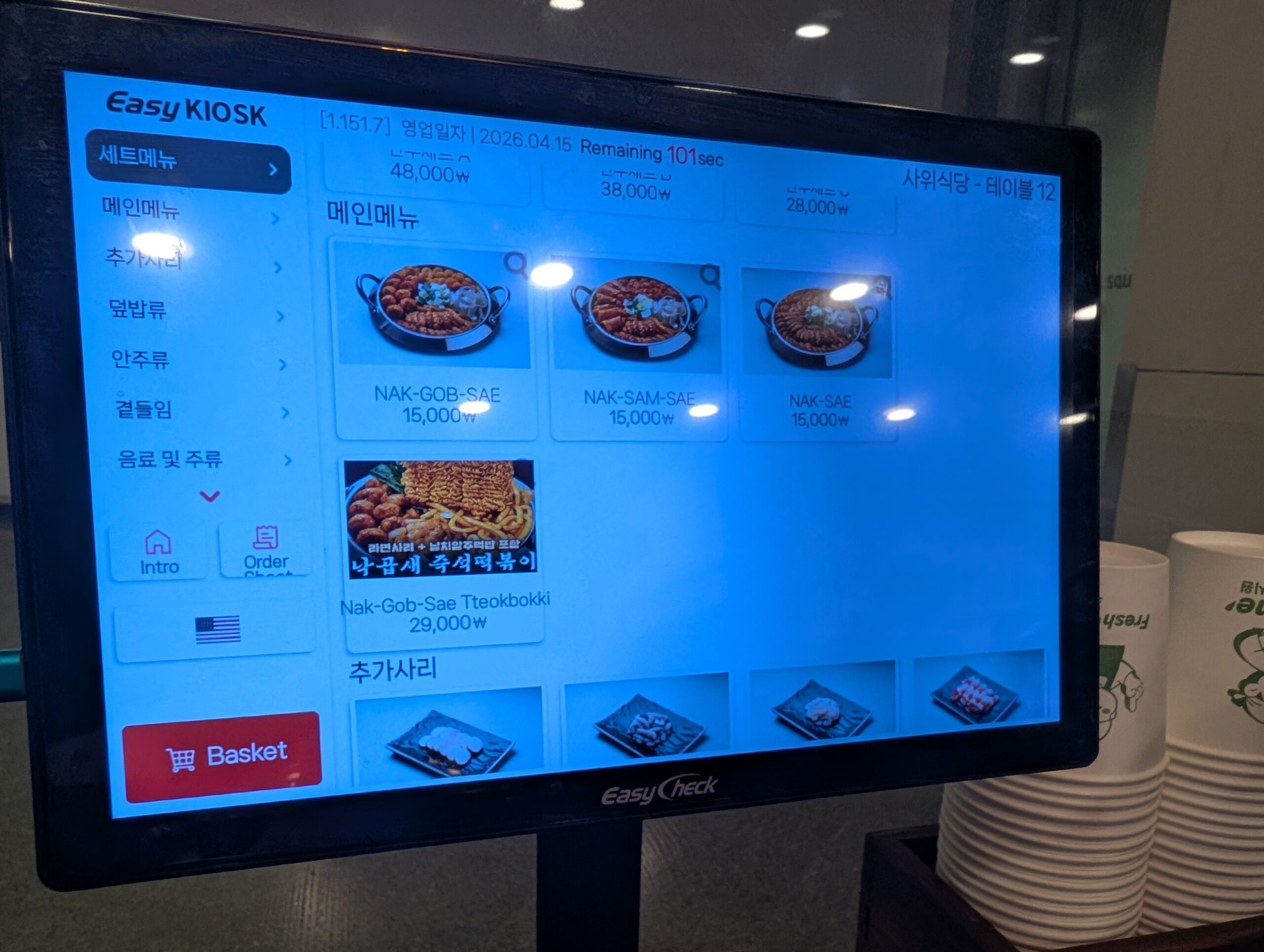 サウィ食堂のタッチパネル注文画面