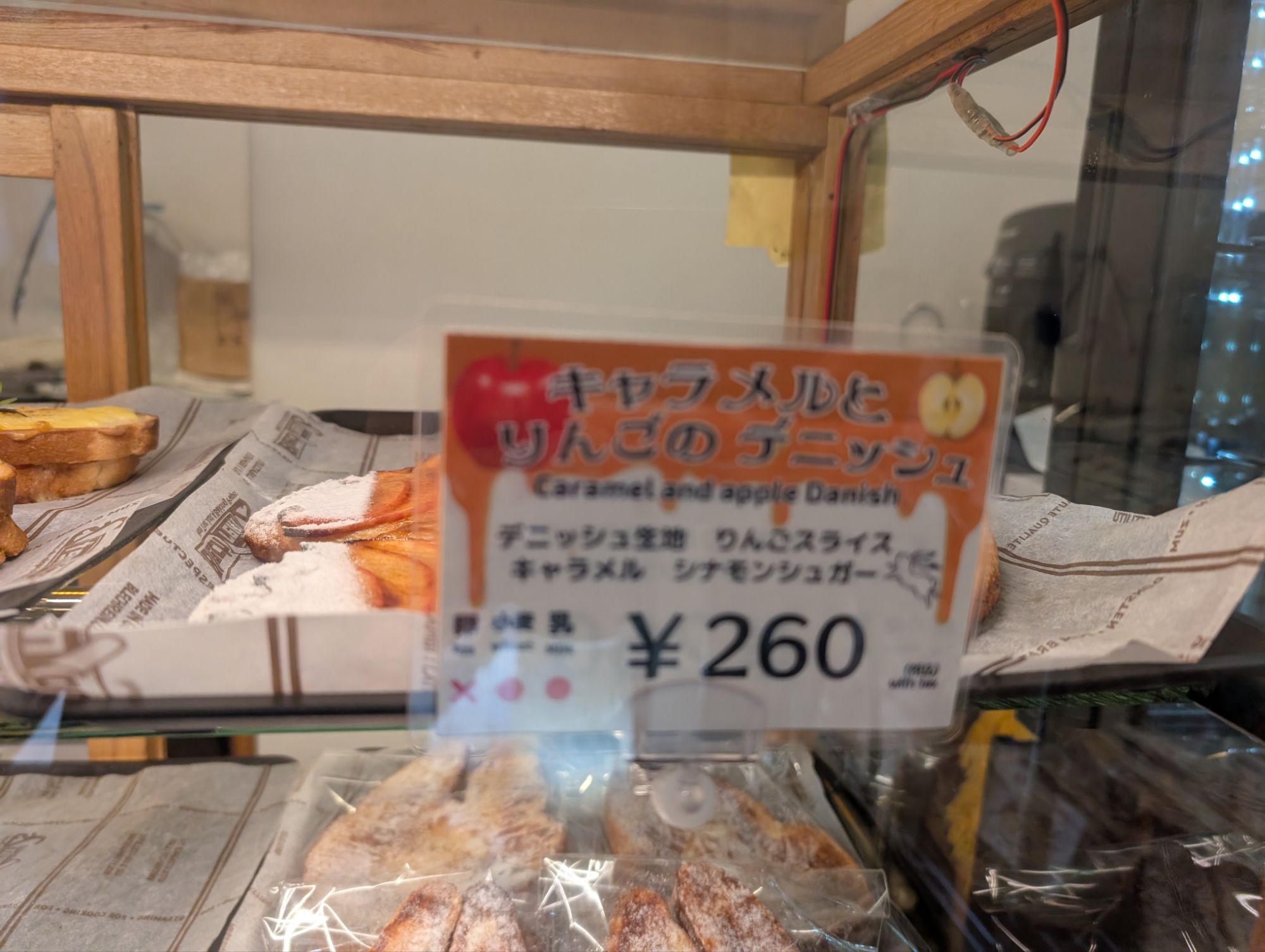 ベーカリー兎座LEPUSのキャラメルとりんごのデニッシュの店頭写真