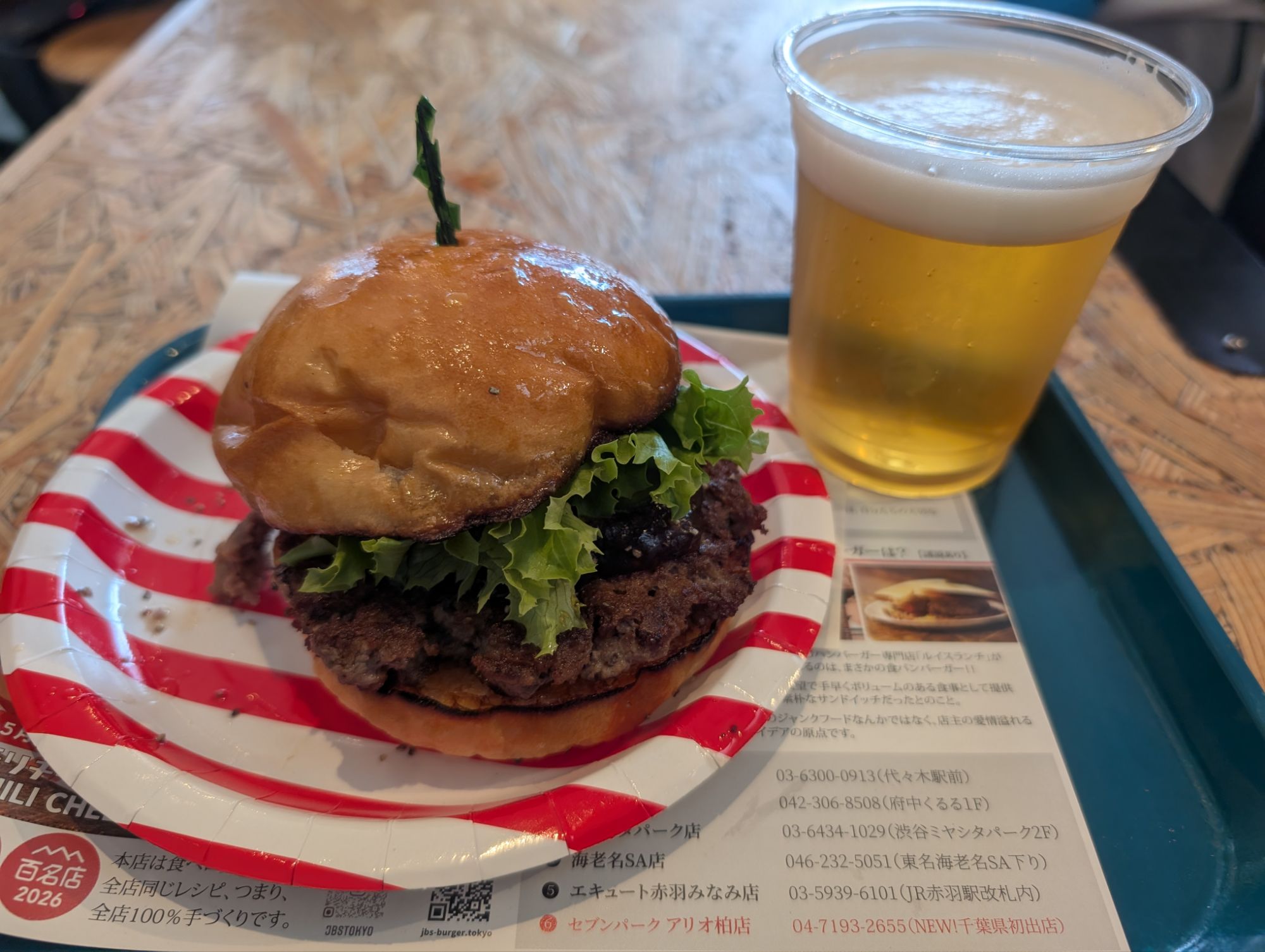 JB's-burger 代々木の100％テリヤキと生ビール