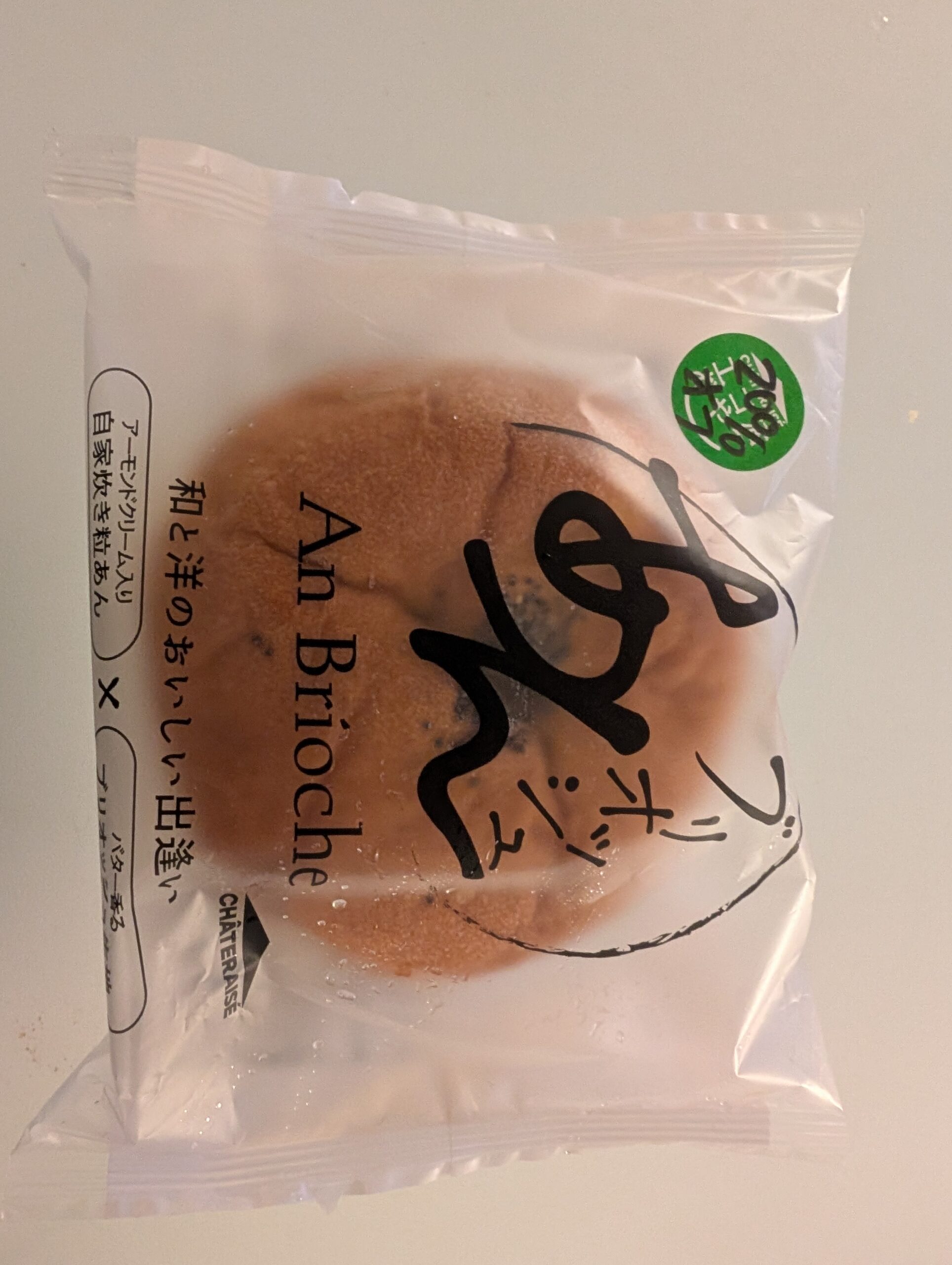 YATSUDOKIのあんブリオッシュ実食写真