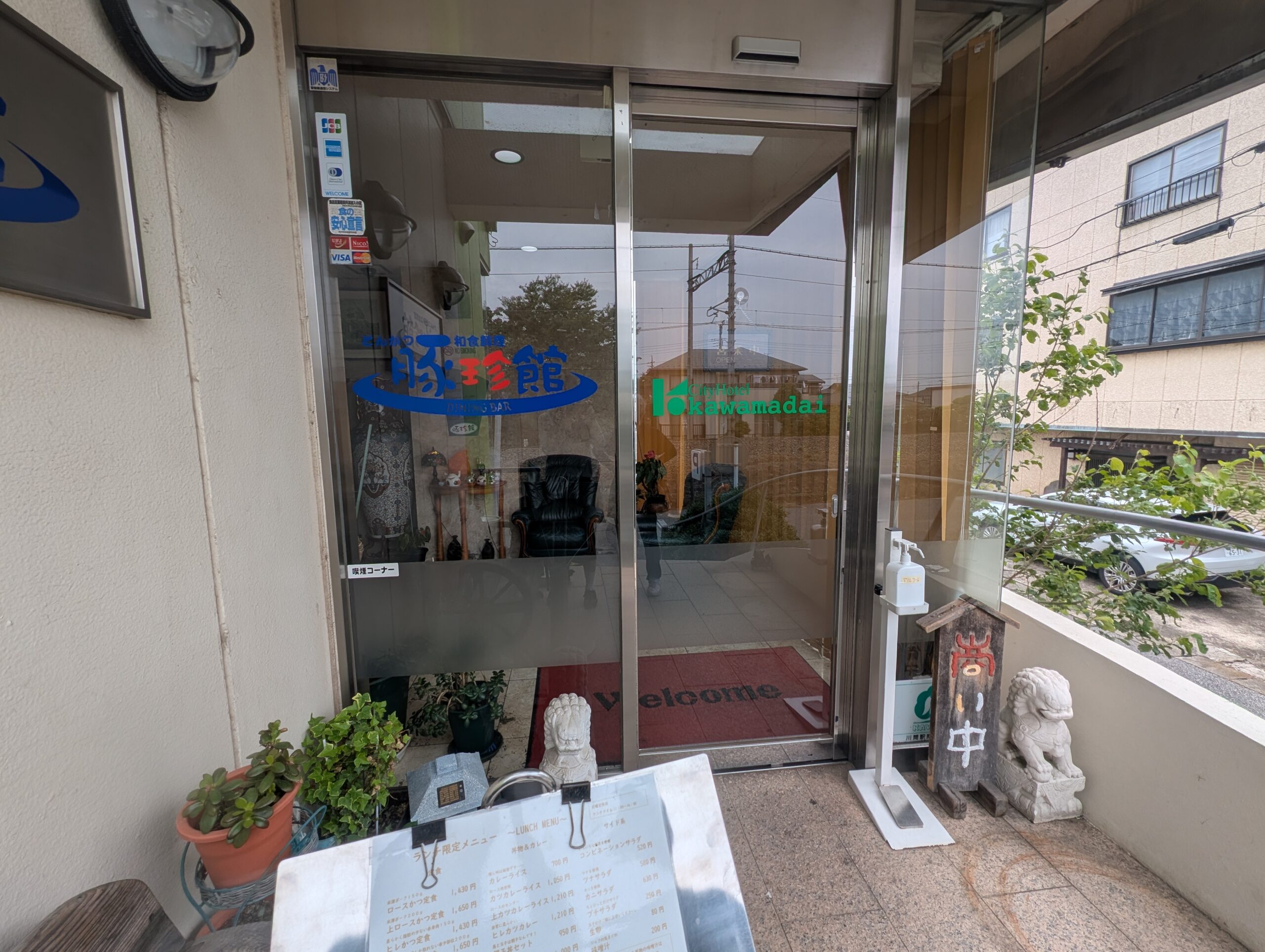 とんかつ豚珍館の入口写真1