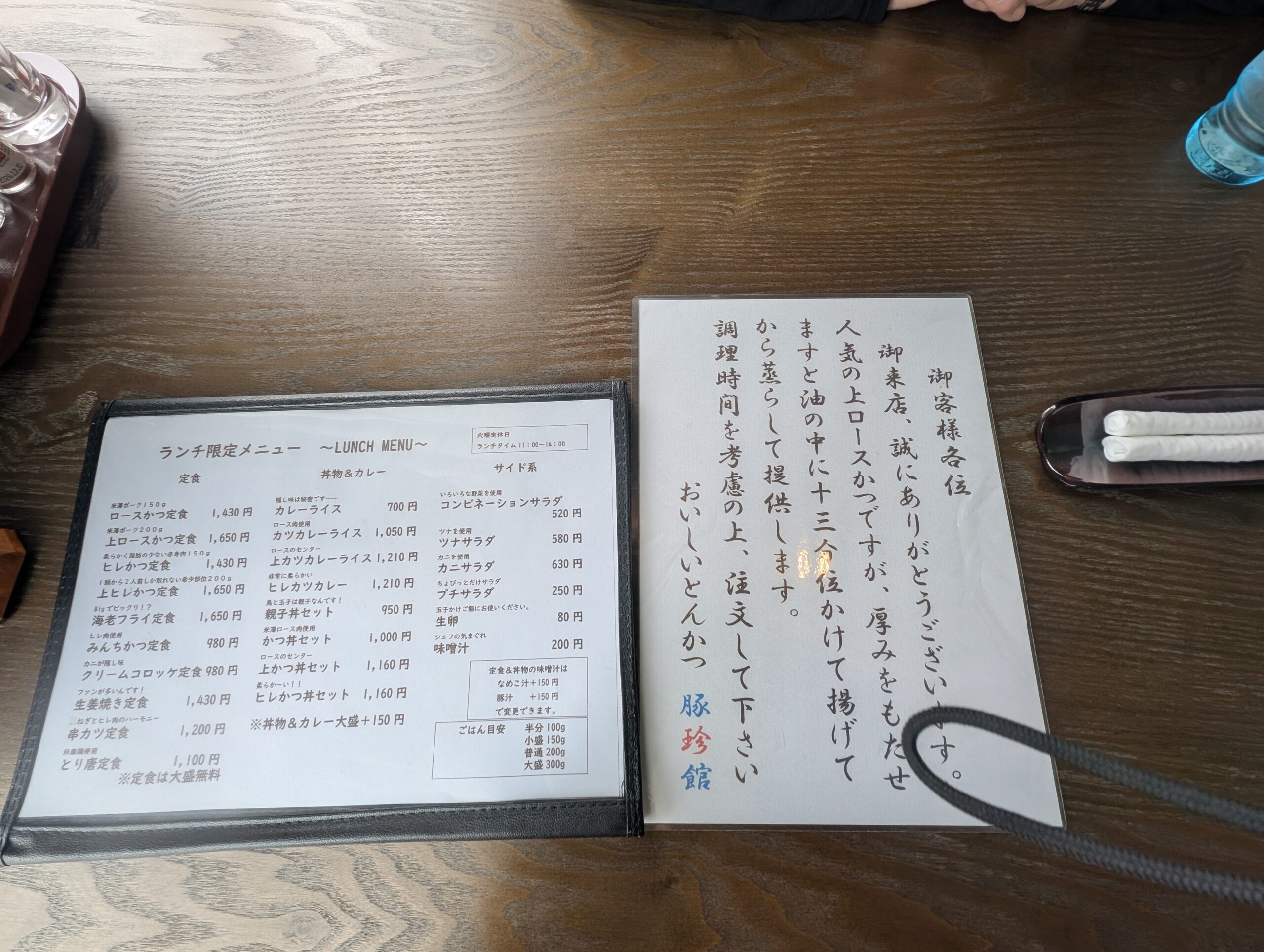 とんかつ豚珍館のメニュー写真