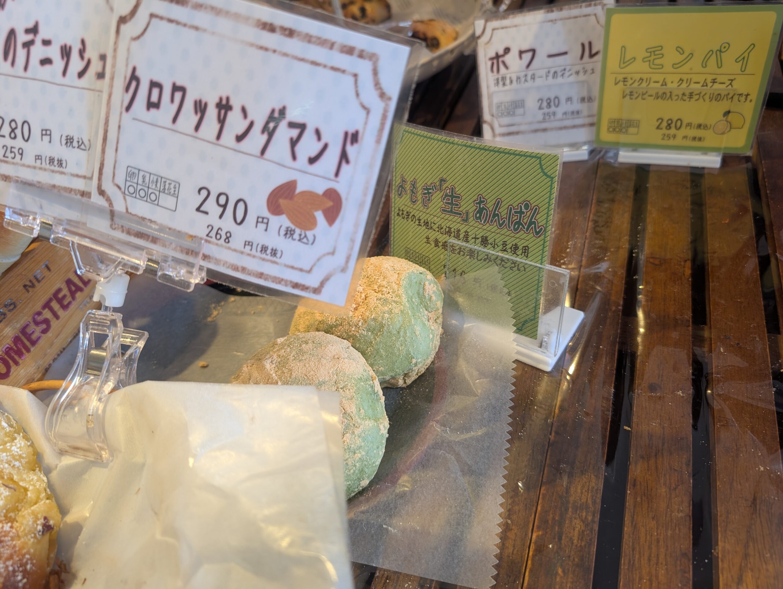 ブーランジェリーシュシュのよもぎ生あんぱん店内写真