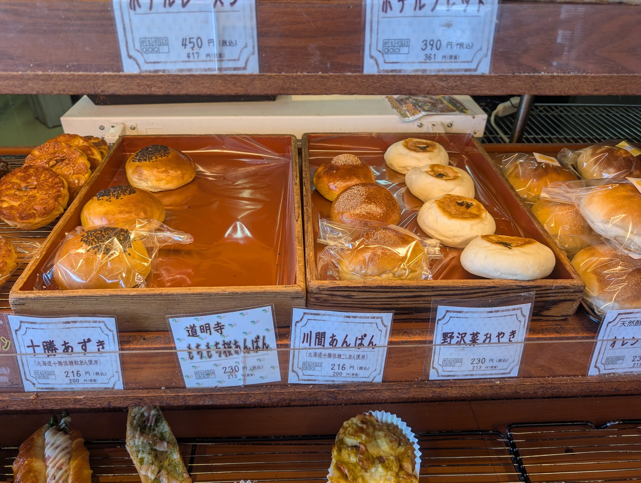 ブーランジェリーシュシュの川間あんぱん店内写真