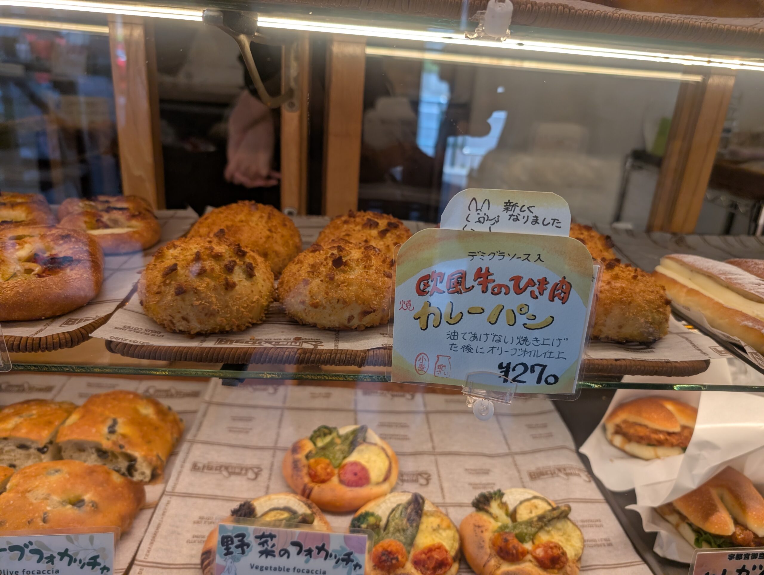 ベーカリー兎座LEPUSの欧風牛のひき肉カレーパン店内商品写真