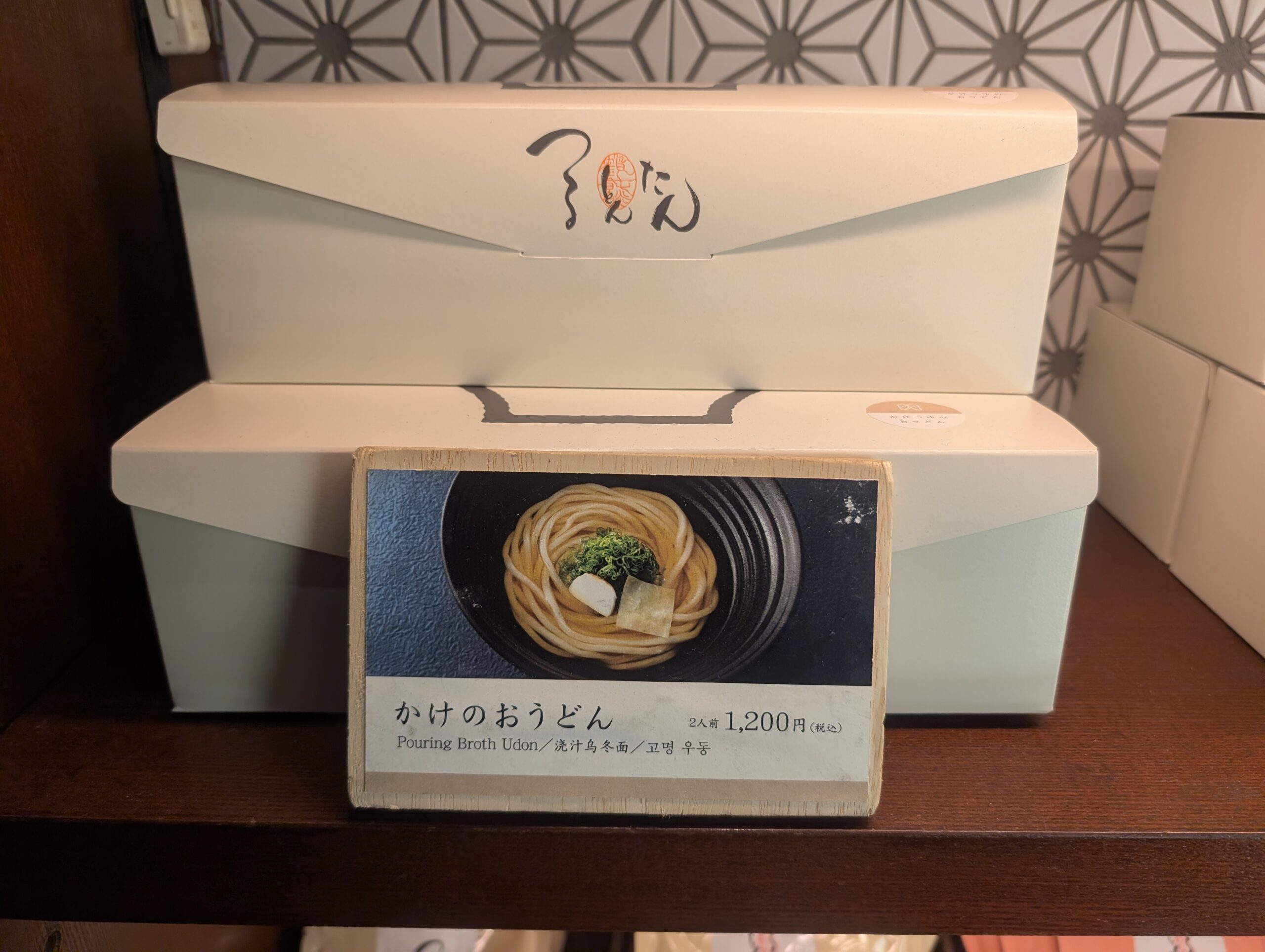 つるとんたんのかけのおうどん2人前
