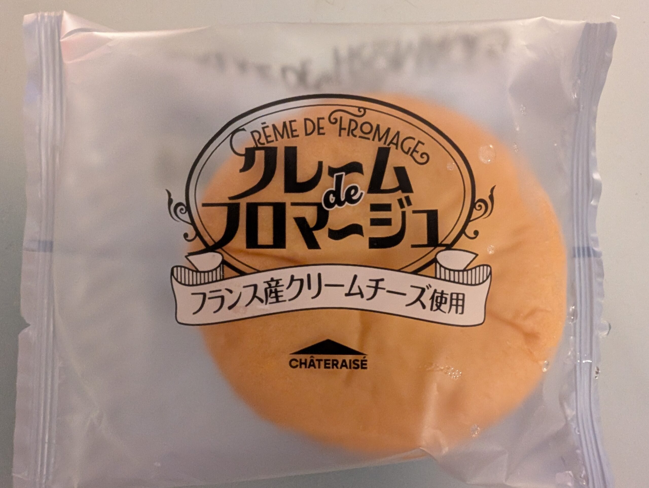 YATSUDOKIのクレームdeフロマージュ実食写真1