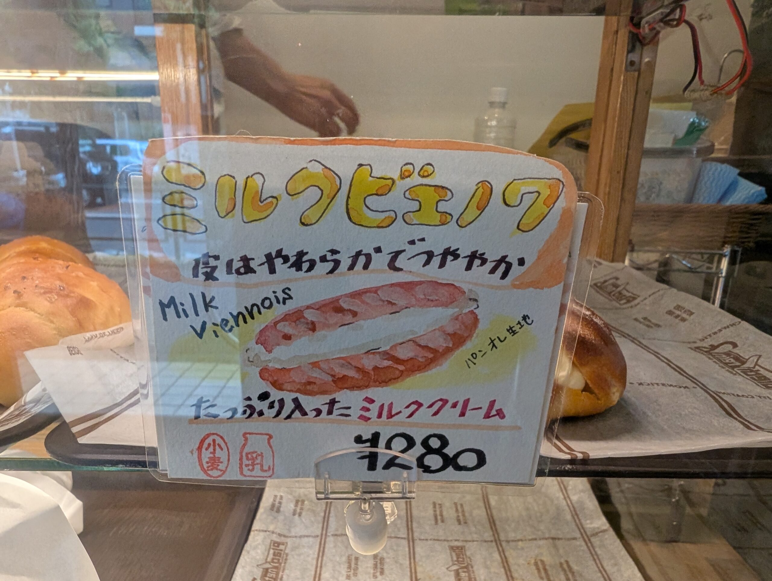 ベーカリー兎座LEPUSのミルクヴィエノワ写真2