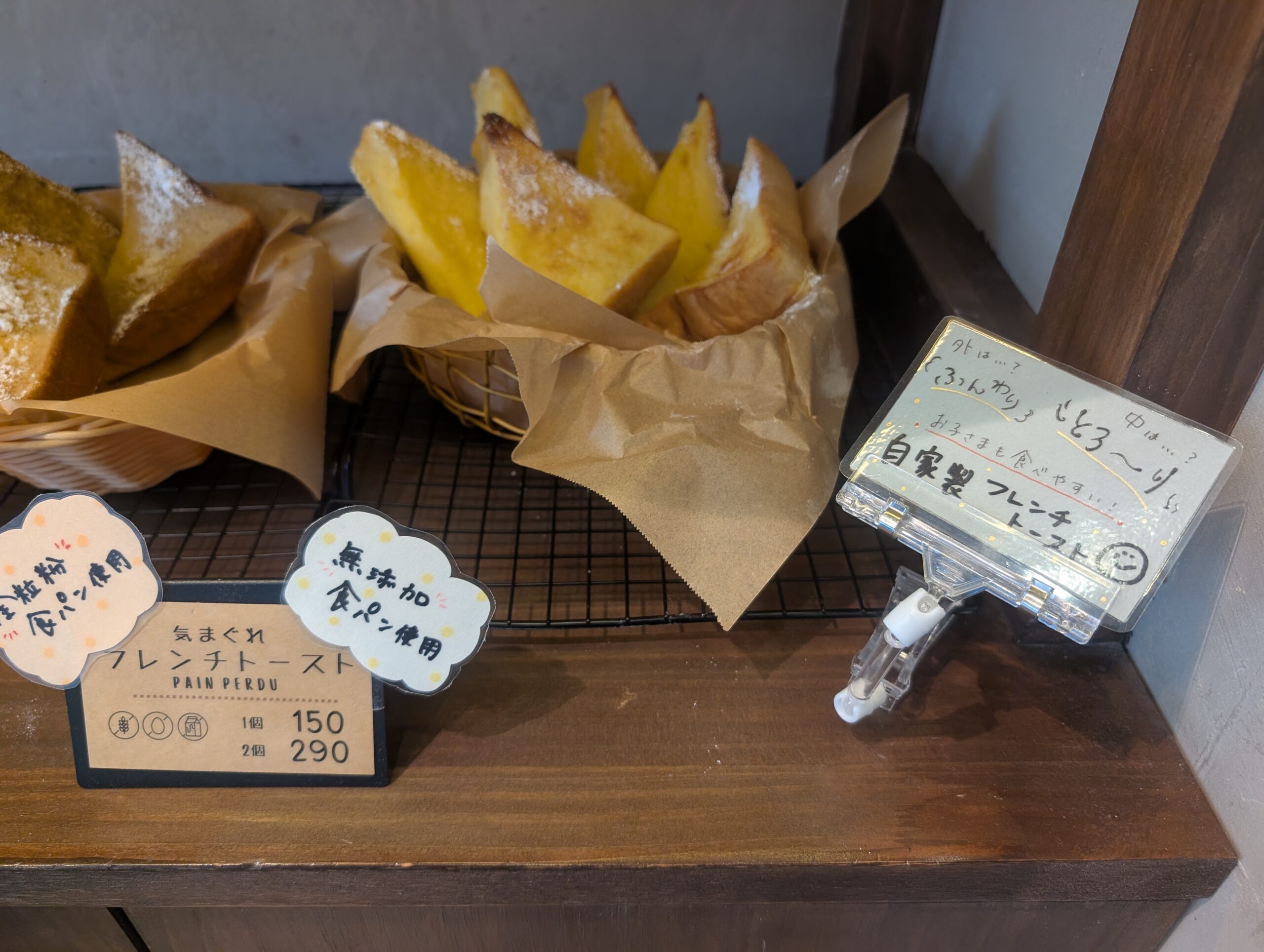 HALU GIORNALE 新高円寺店の気まぐれフレンチトースト写真2