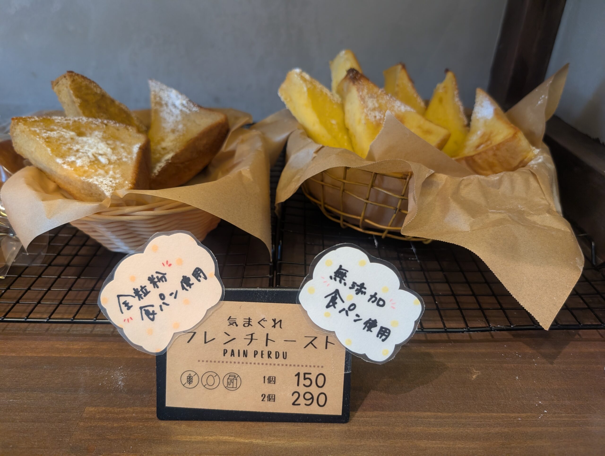 HALU GIORNALE 新高円寺店の気まぐれフレンチトースト写真1