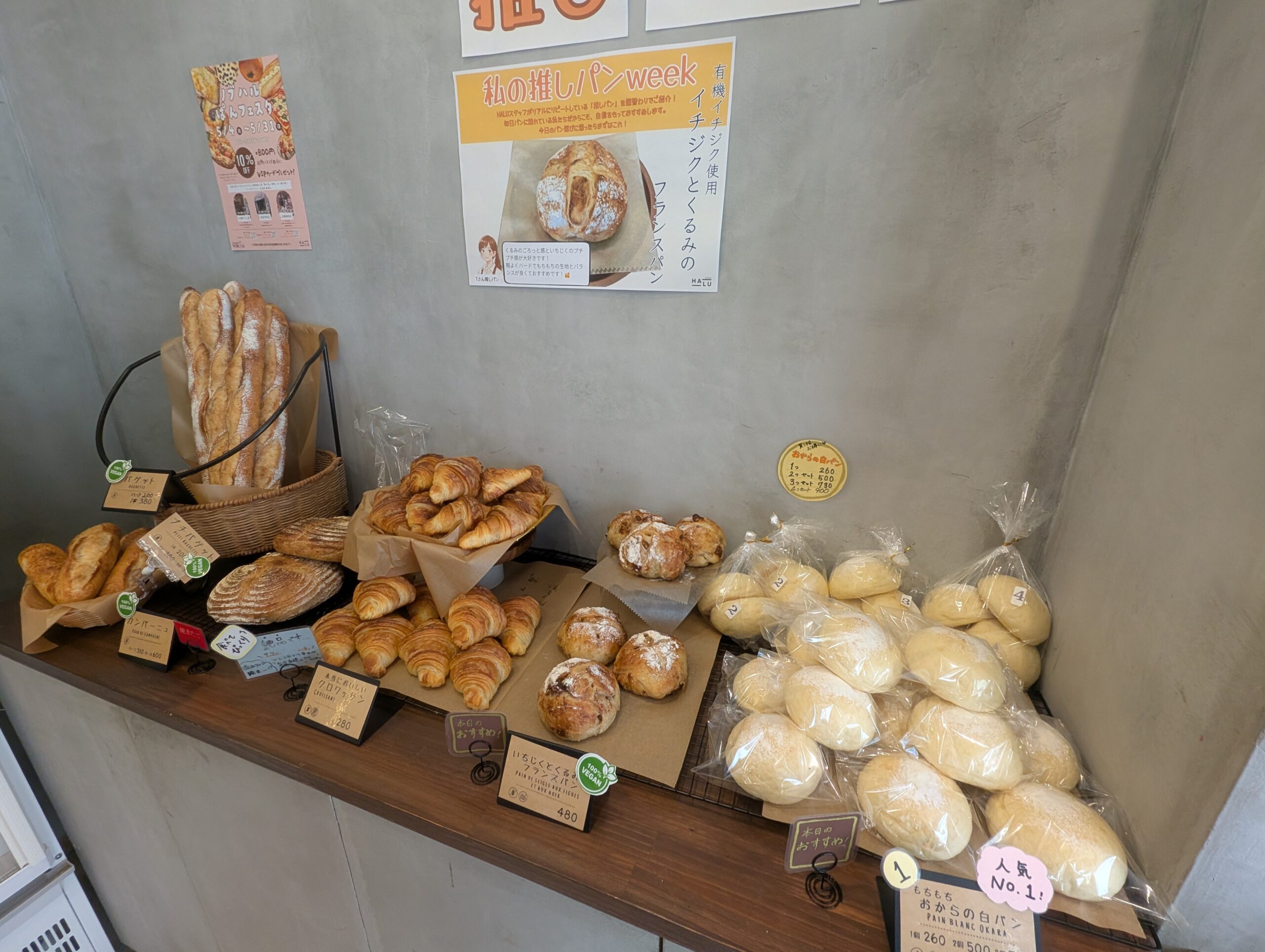 HALU GIORNALE 新高円寺店の店内写真1