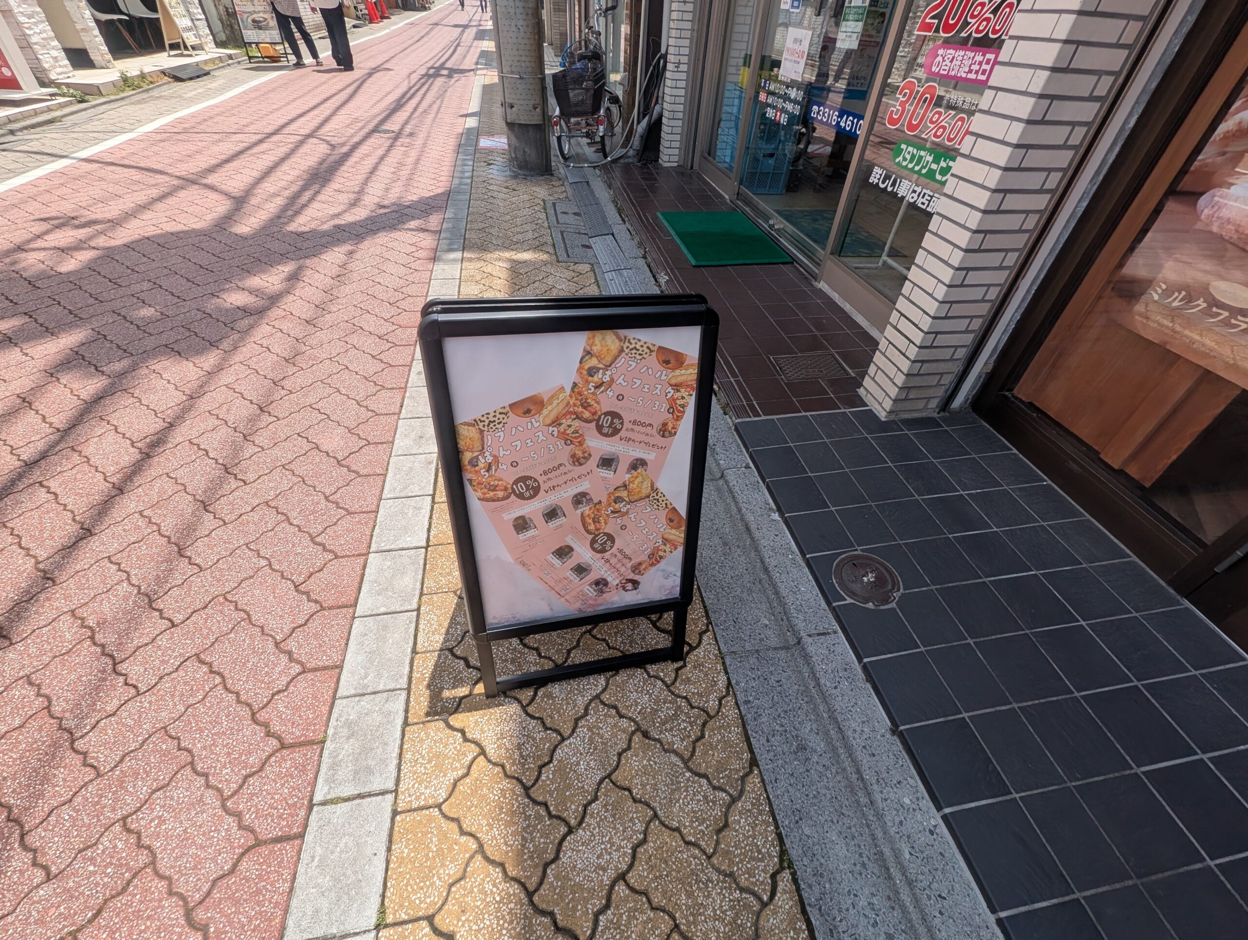 HALU GIORNALE 新高円寺店の看板写真