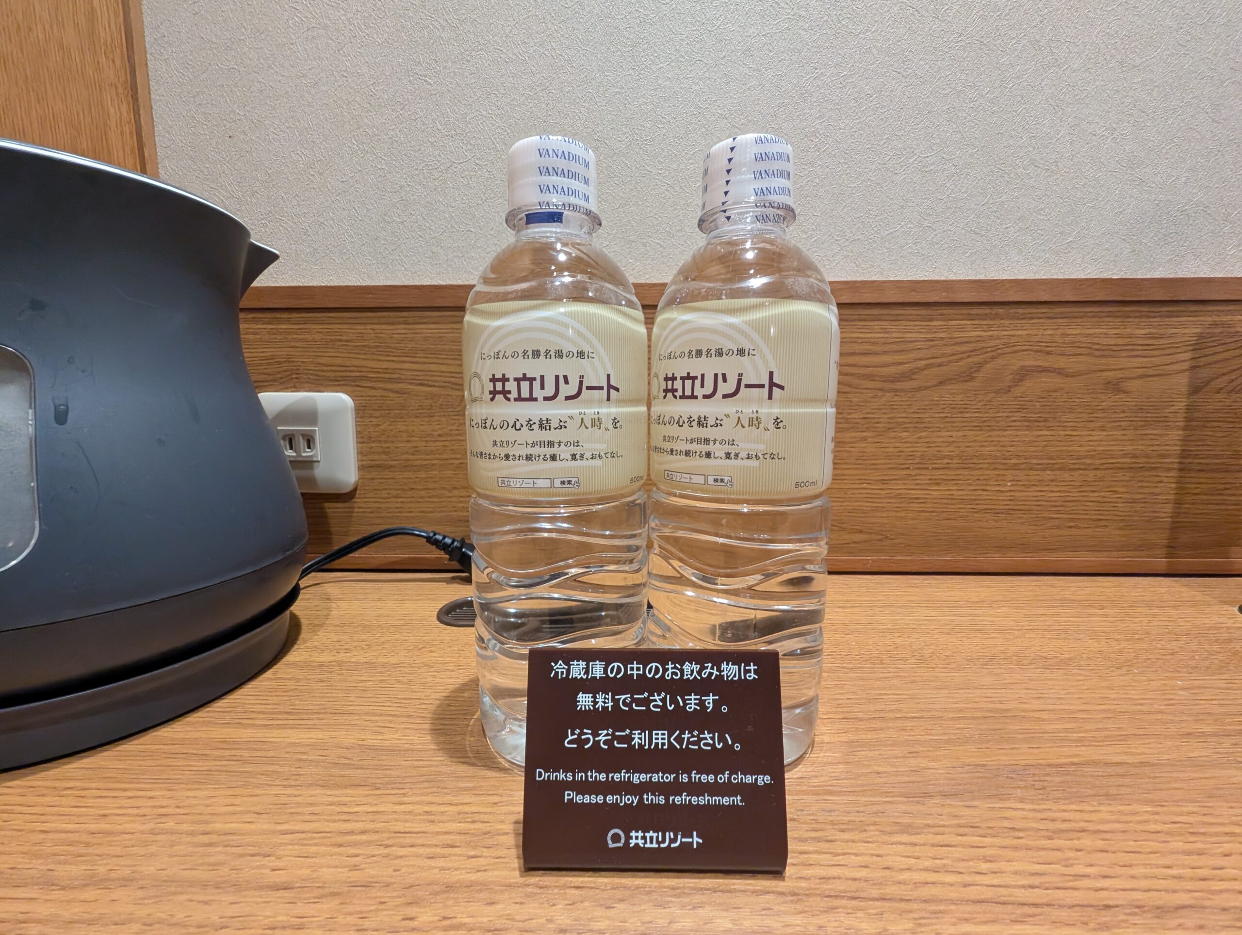 塩の湯温泉蓮月の客室にある常温のミネラルウォーター2本