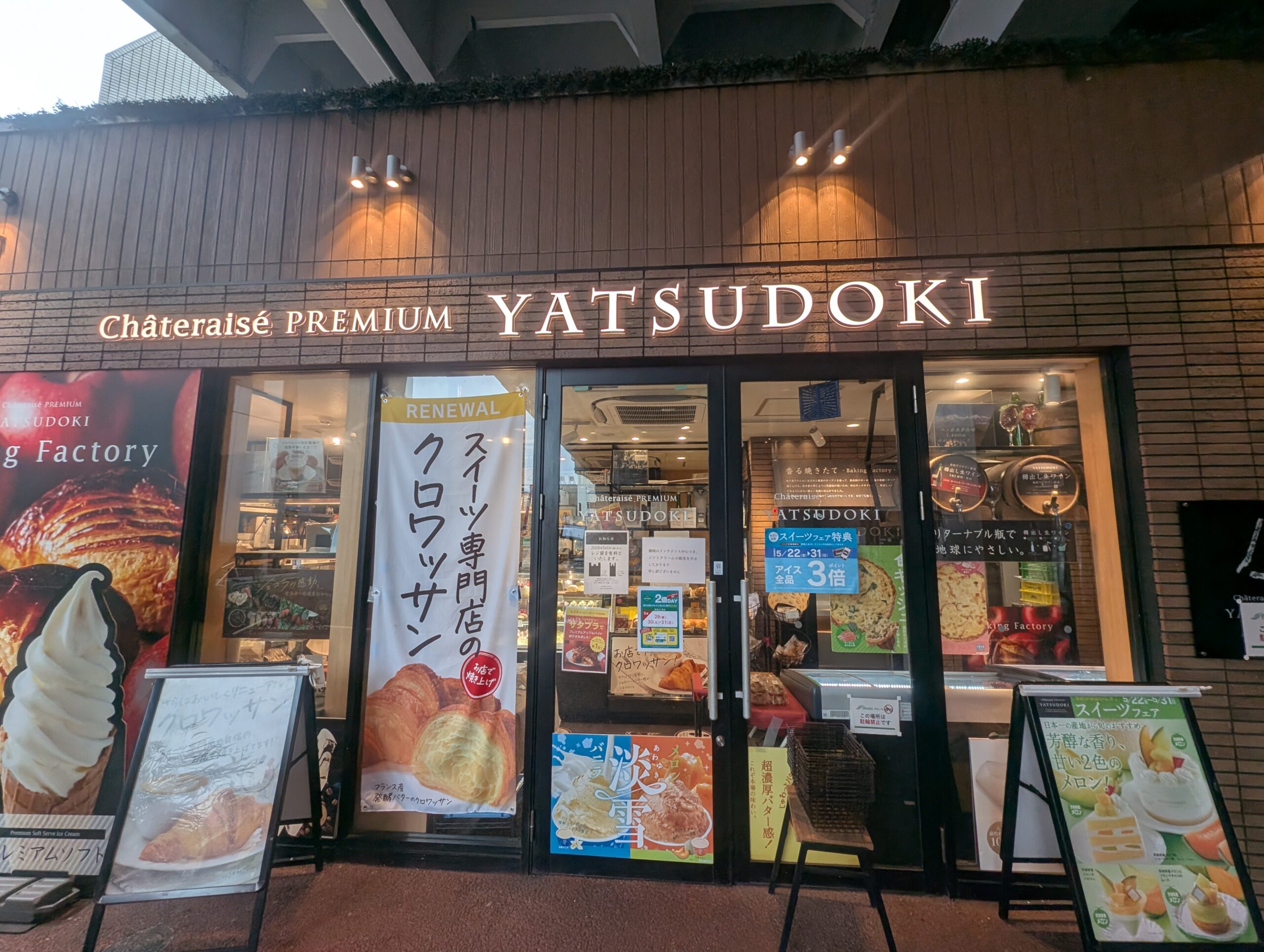 YATSUDOKIの商品棚写真1