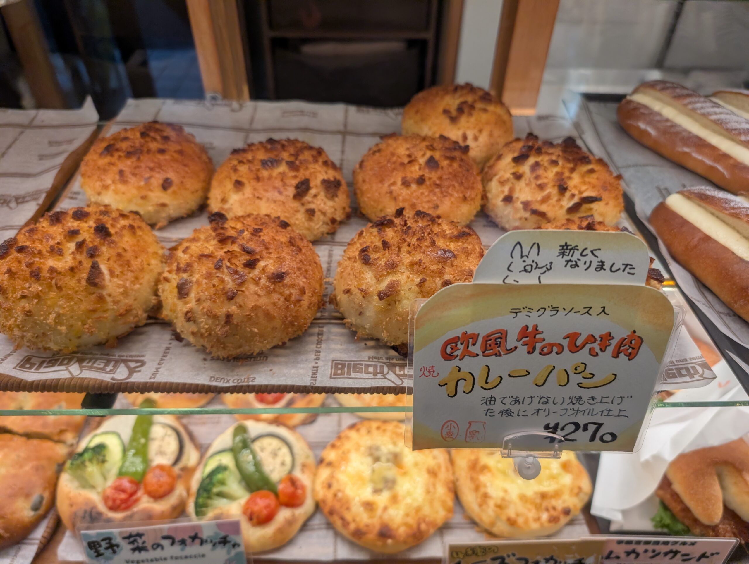 ベーカリー兎座LEPUSの欧風牛のひき肉カレーパン店頭写真
