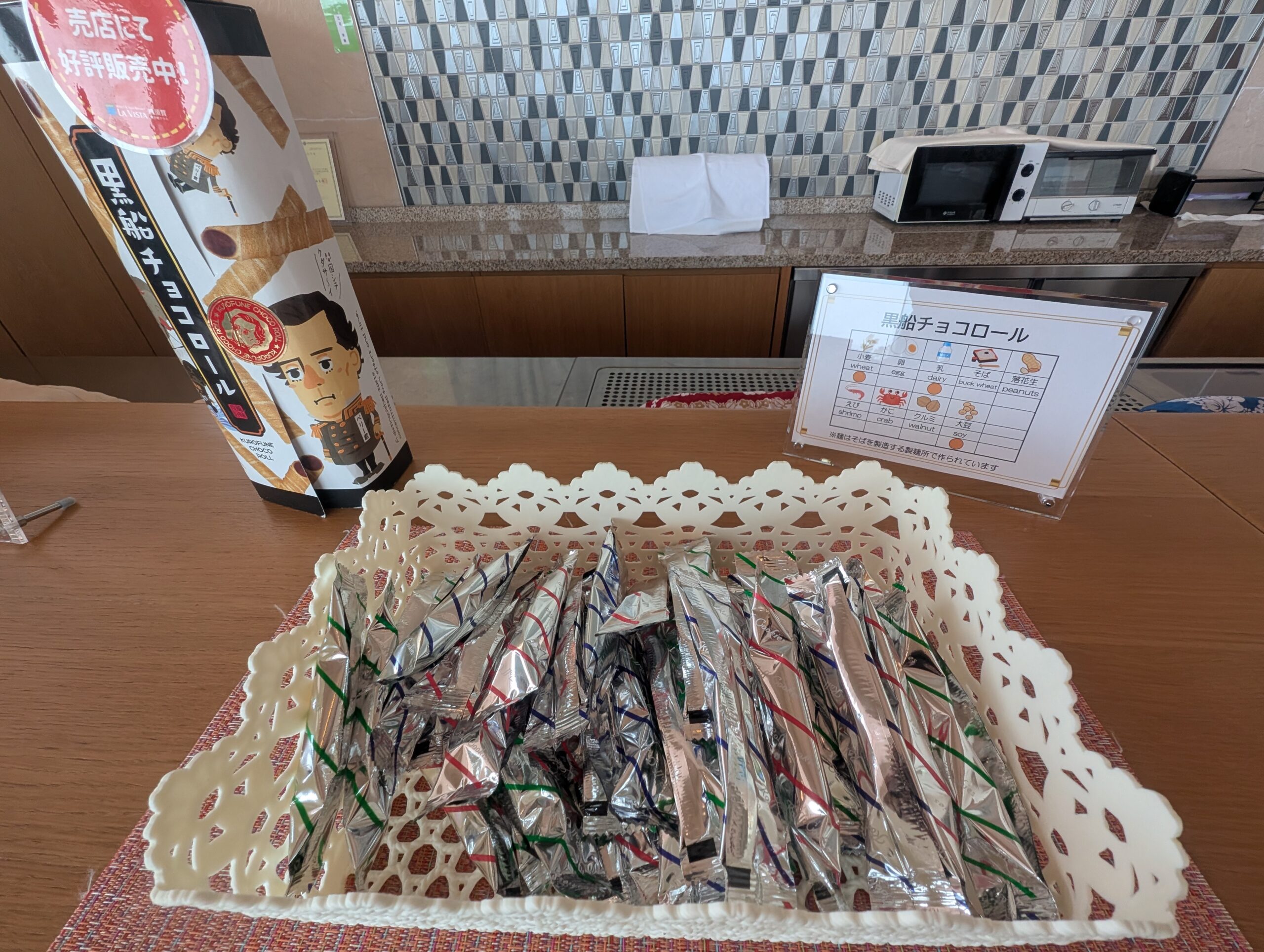 ラビスタ横須賀観音崎テラスのラウンジにある黒船チョコロール