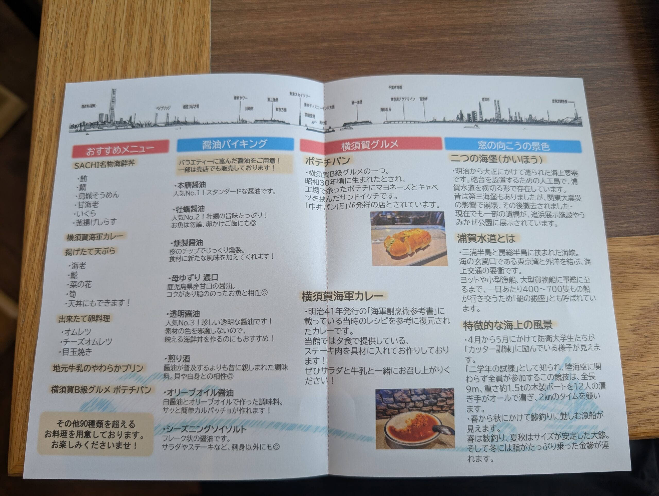 ラビスタ横須賀観音崎テラスの朝食メニュー詳細