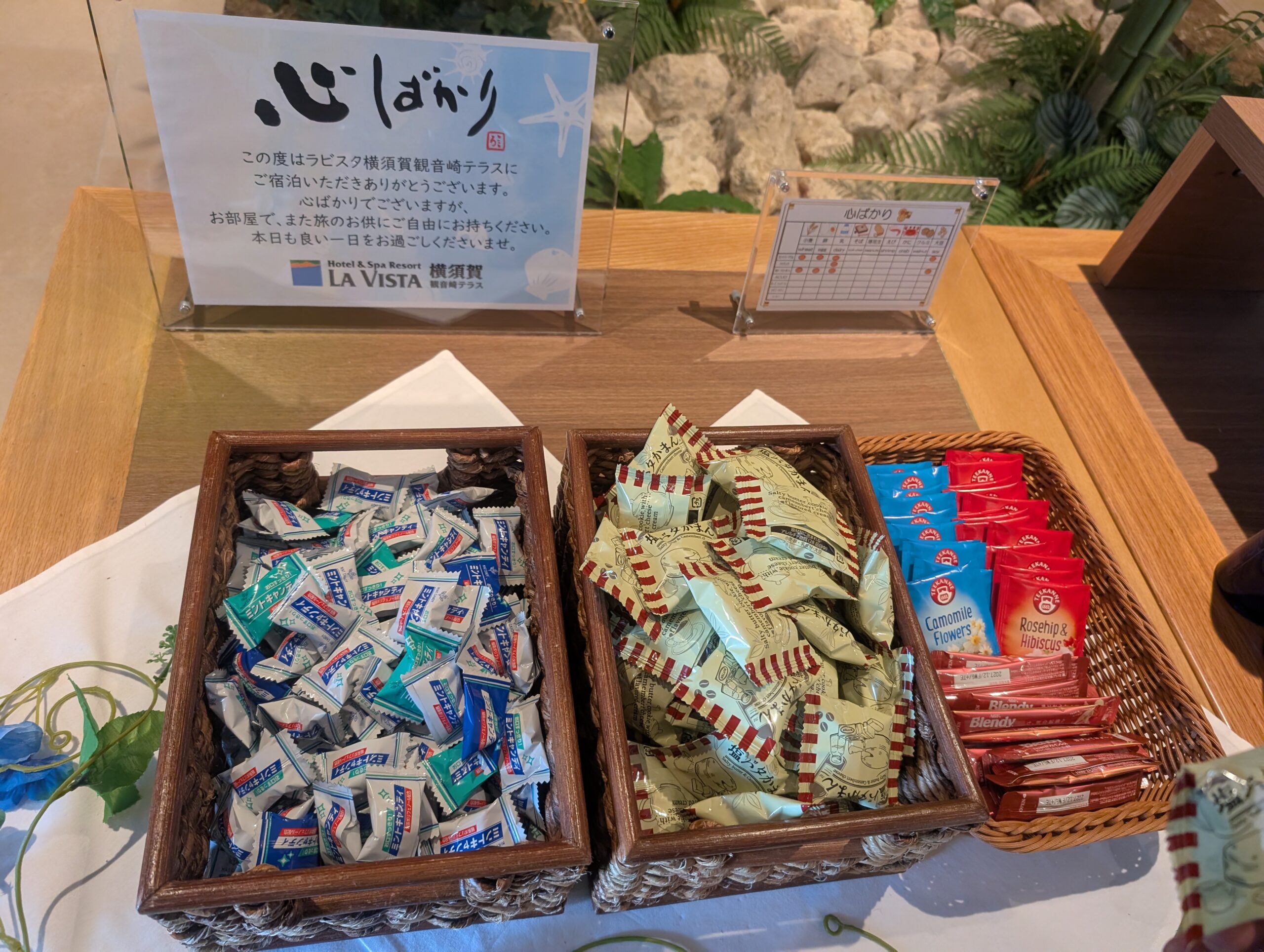 ラビスタ横須賀観音崎テラスの朝食後に用意されていたお菓子とお茶