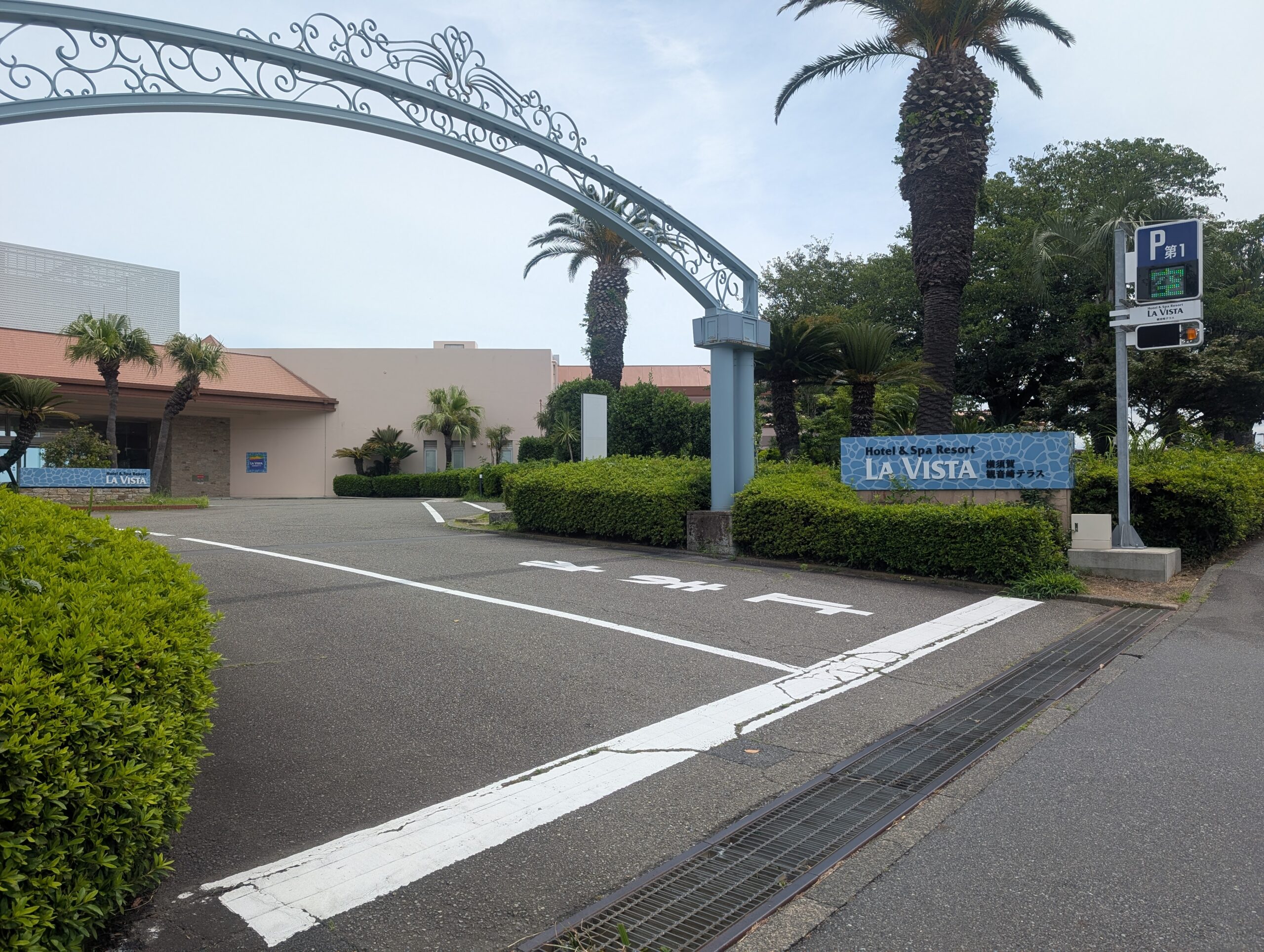 ラビスタ横須賀観音崎テラスの外観と周辺散策の入口