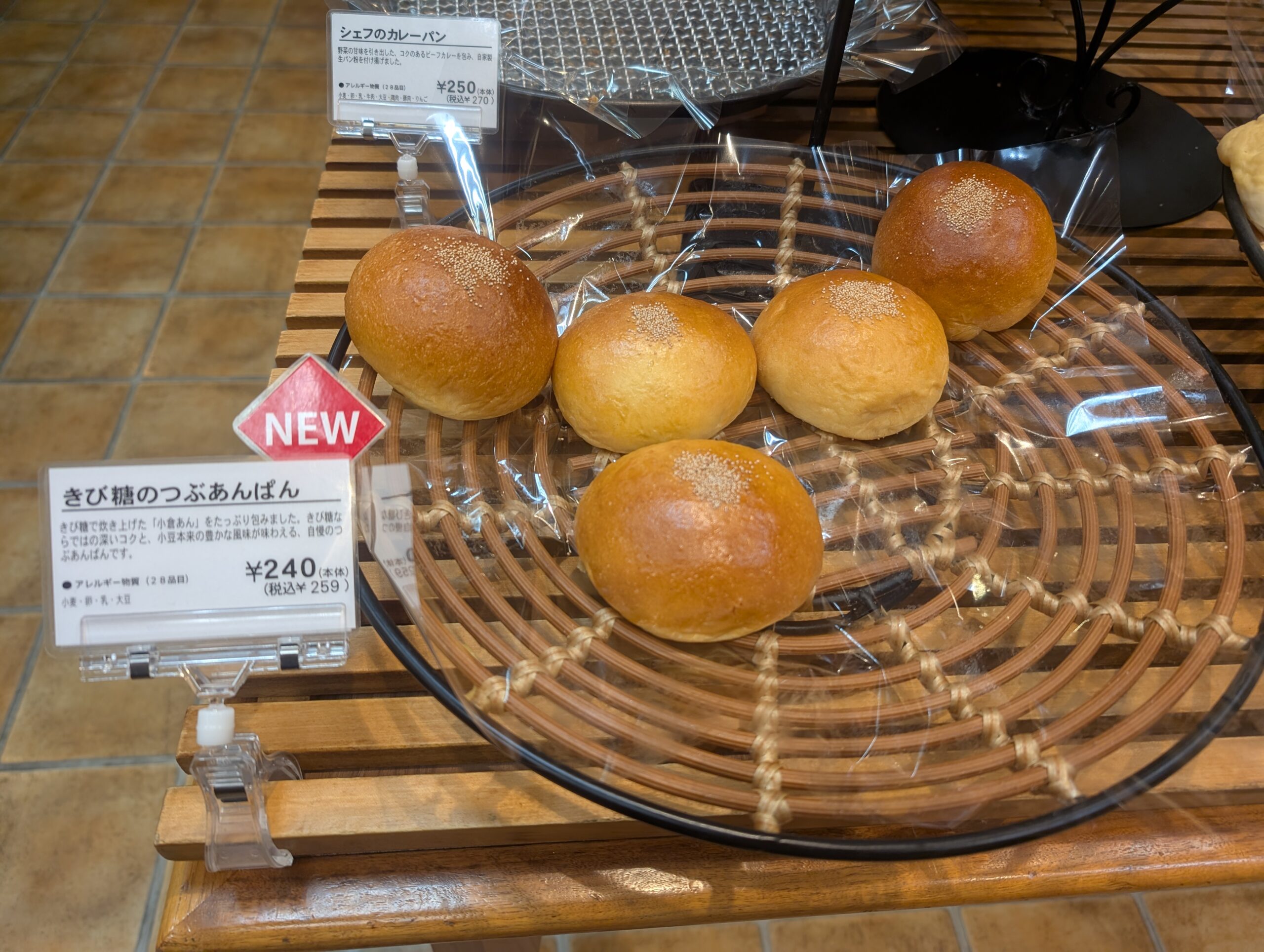 サンジェルマン阿佐ヶ谷店のきび糖のつぶあんぱんの店内写真