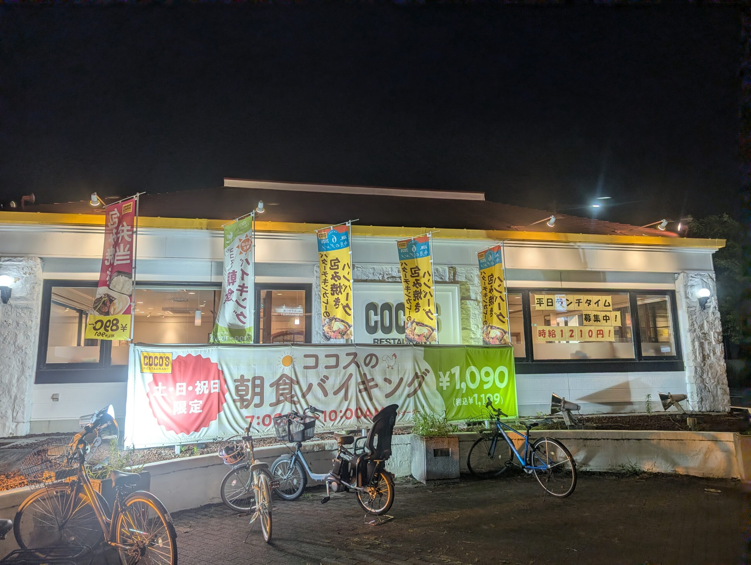 ココス野田みずきSC店の外観写真
