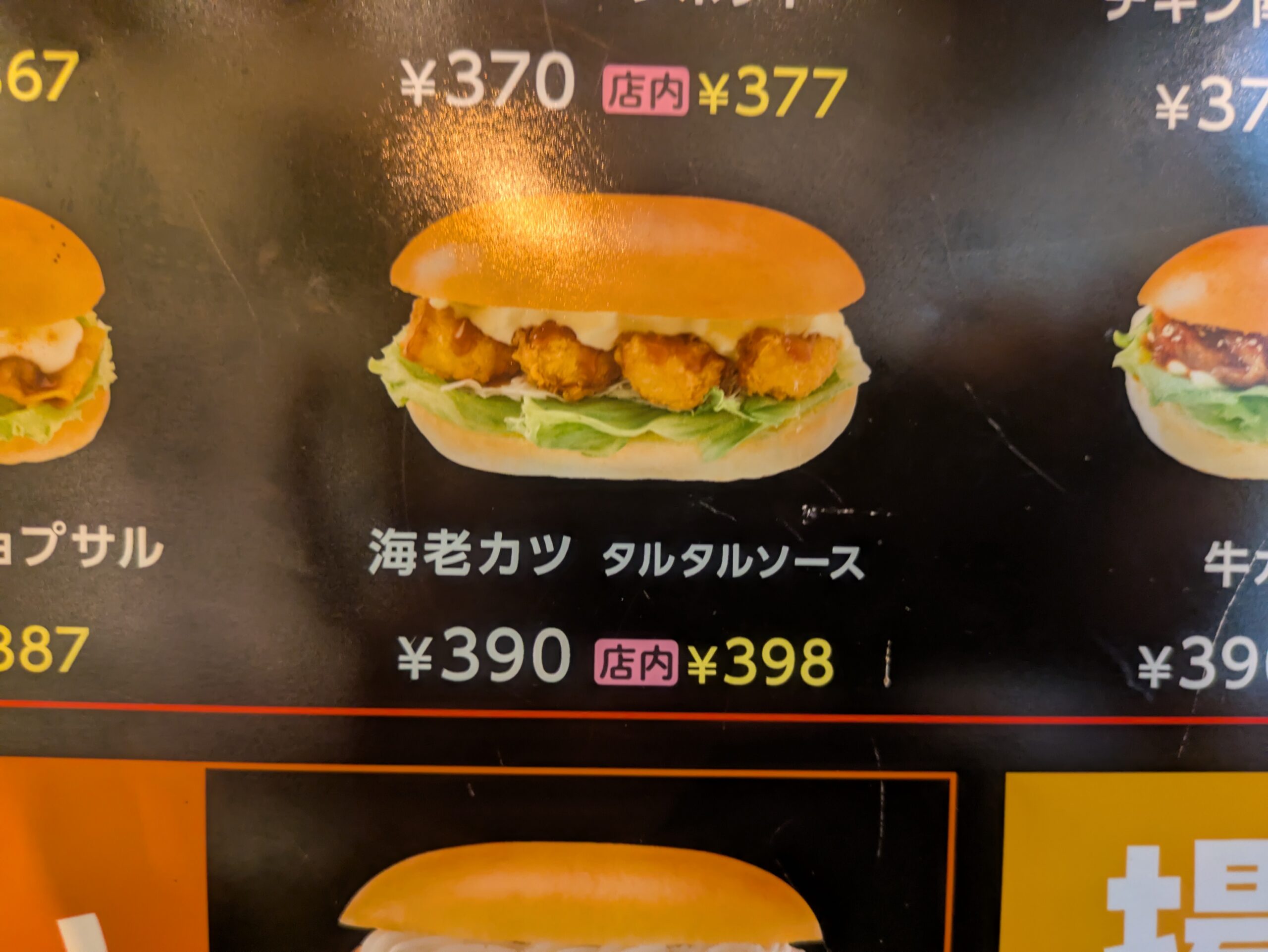 パンの田島阿佐ヶ谷の惣菜パン写真