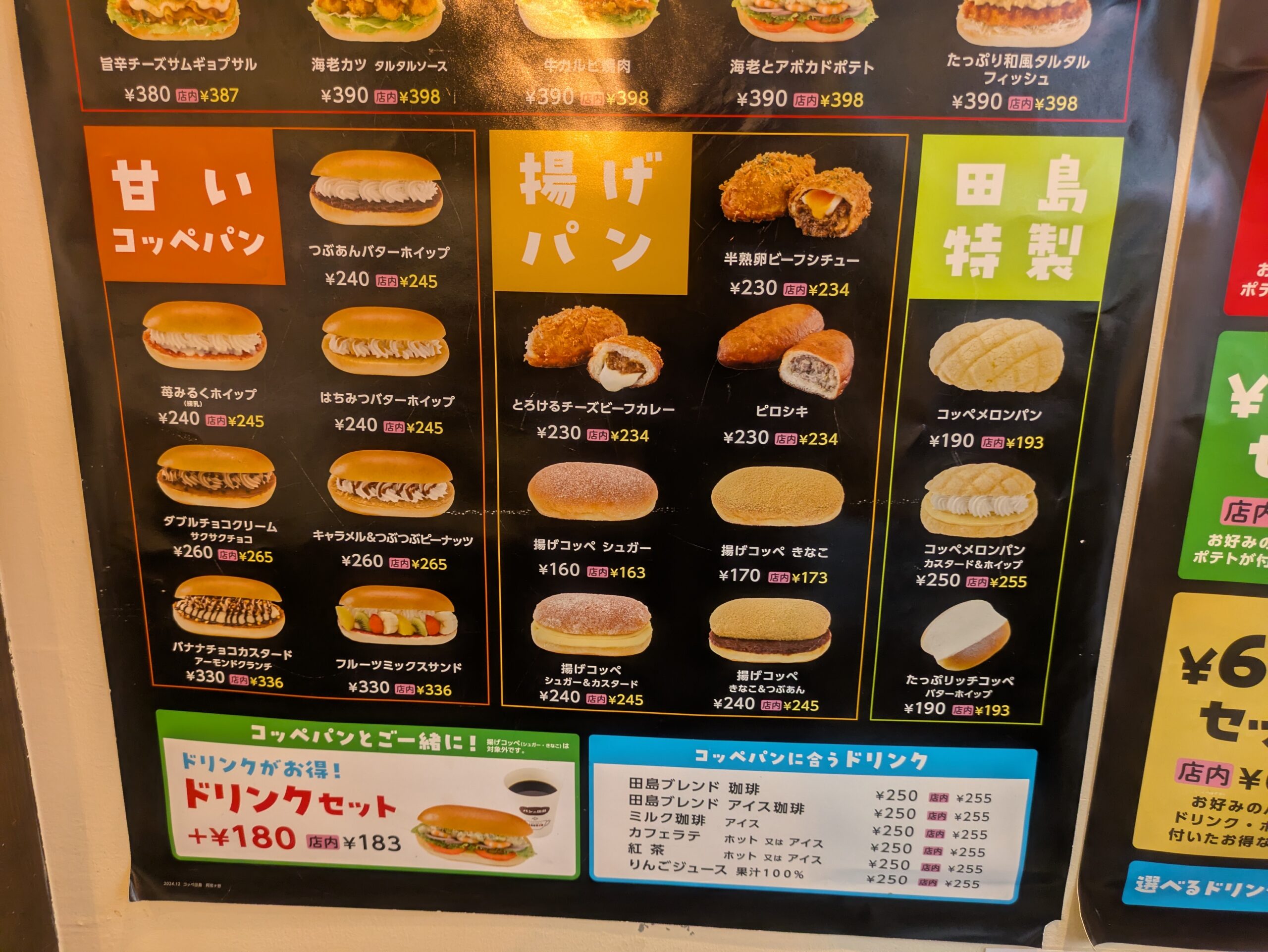 パンの田島阿佐ヶ谷のやきそばパン写真3