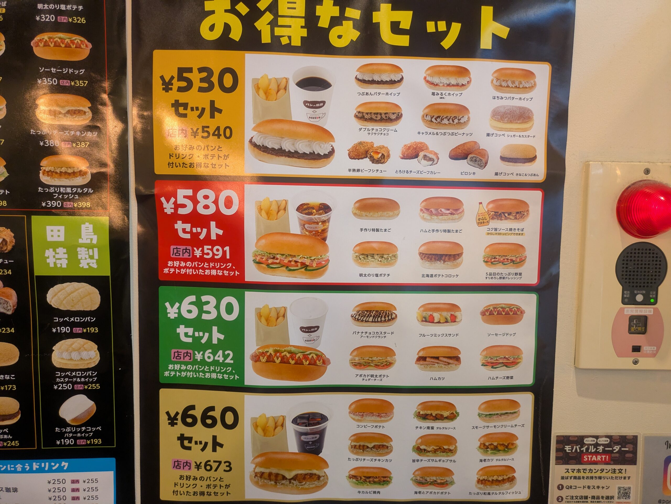 パンの田島阿佐ヶ谷のやきそばパン写真4